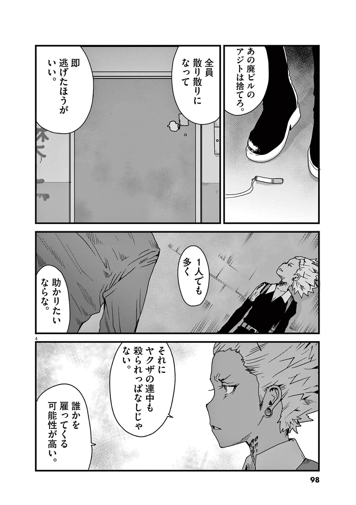 Page 99