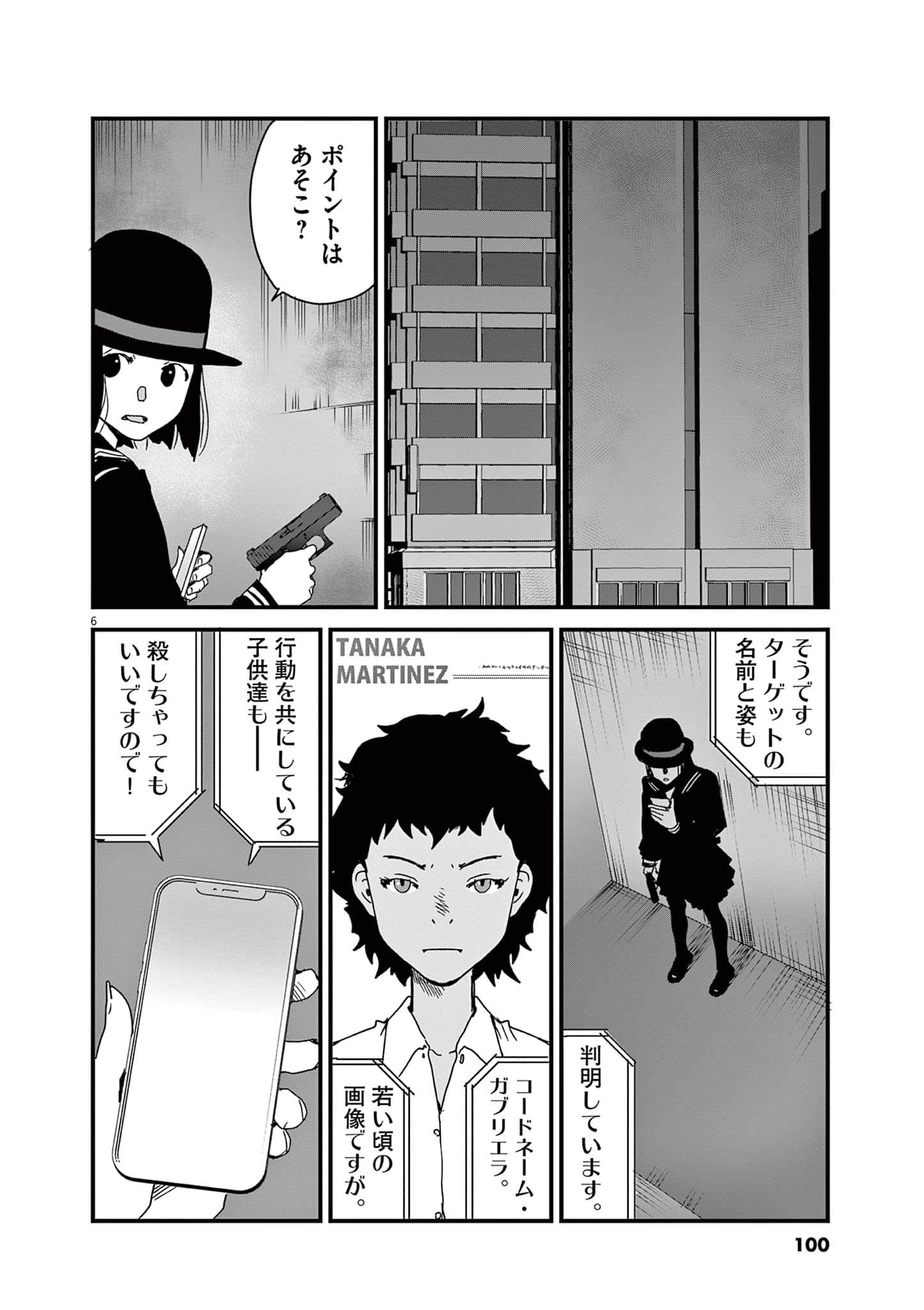 Page 101