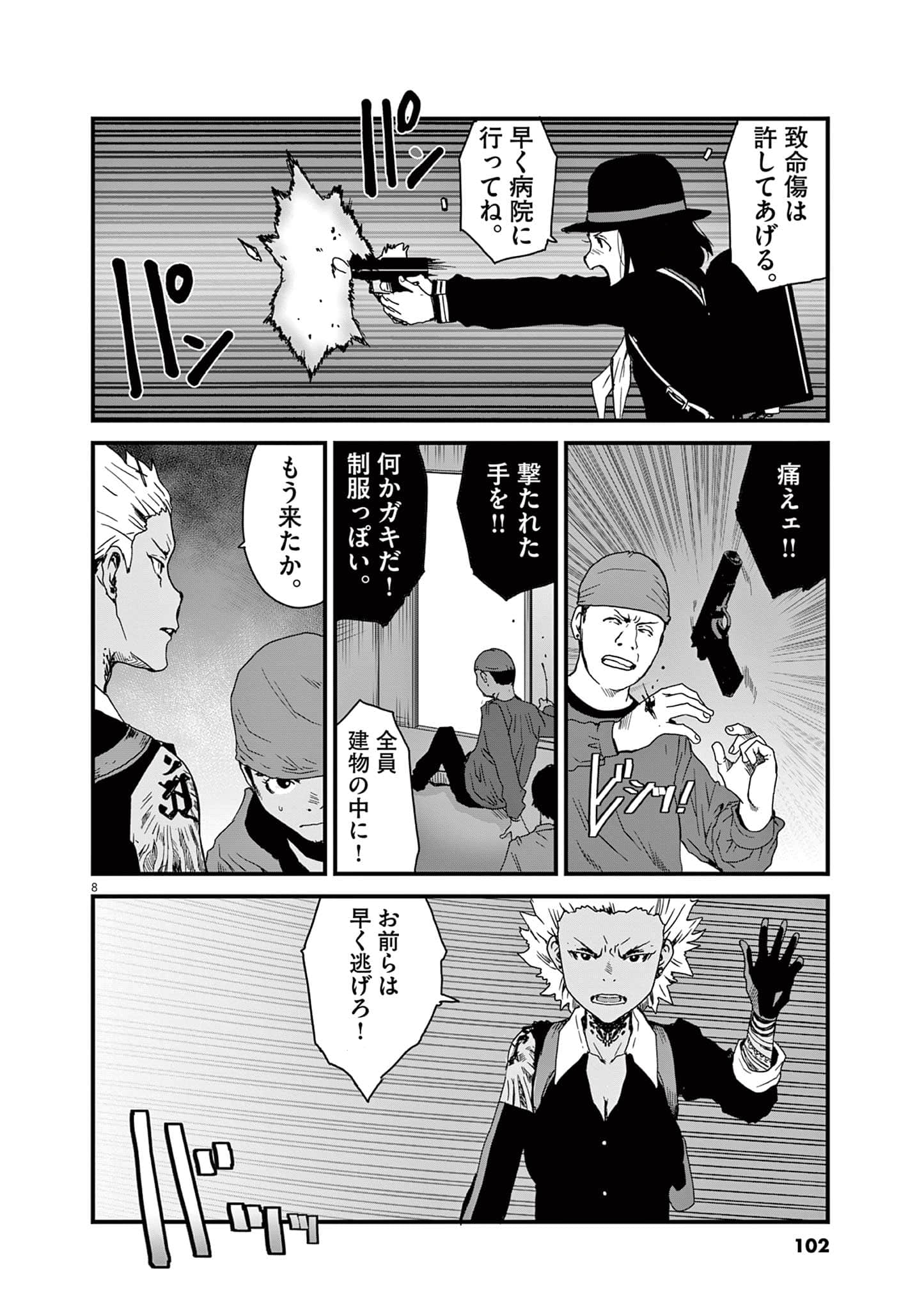 Page 103