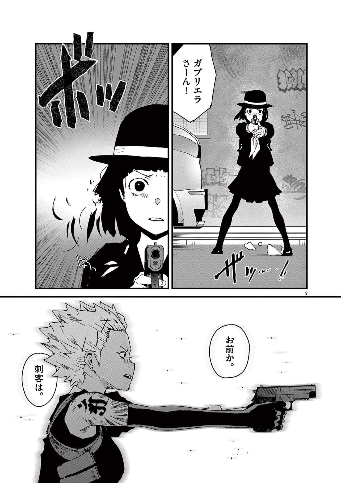 Page 104