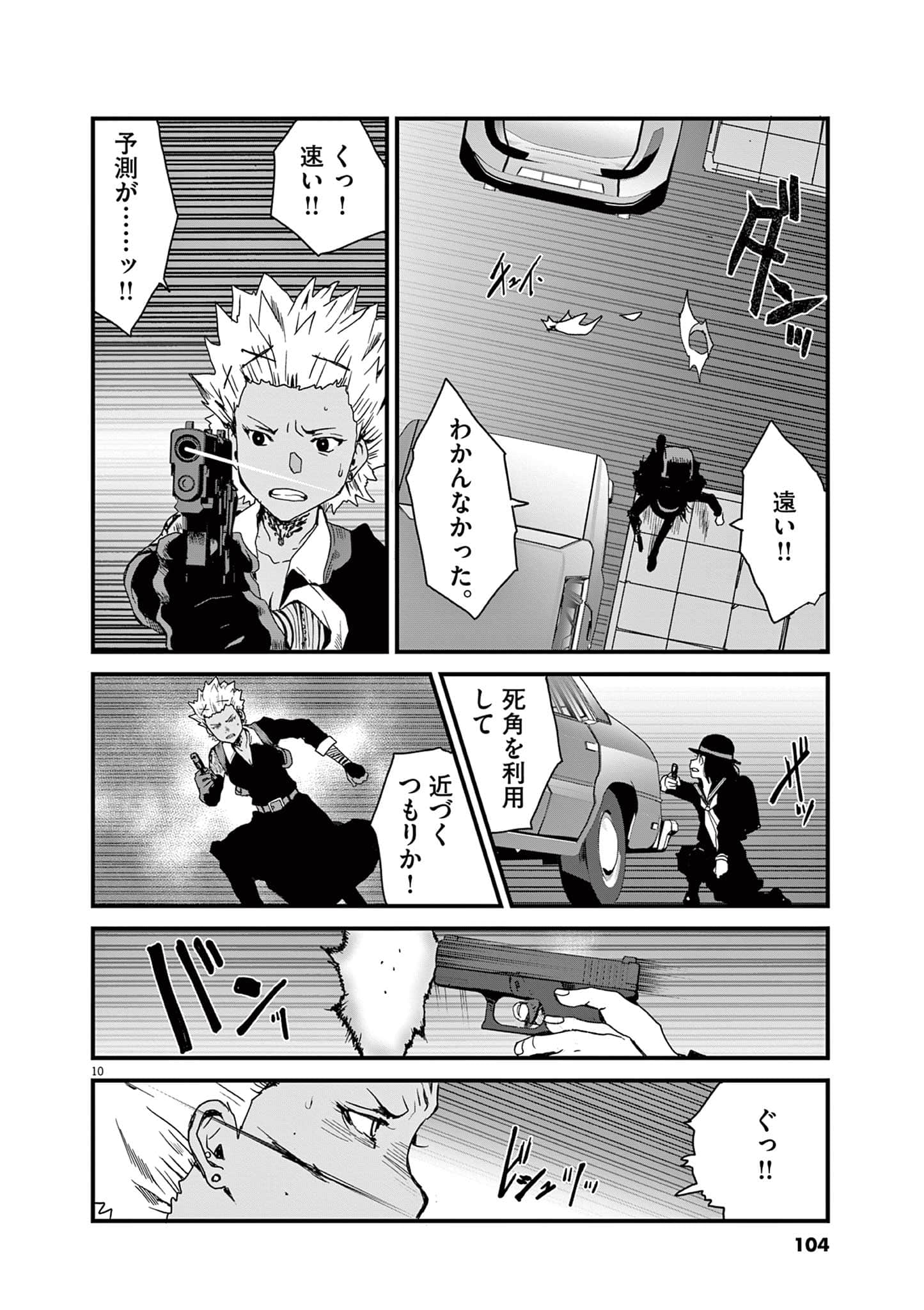 Page 105