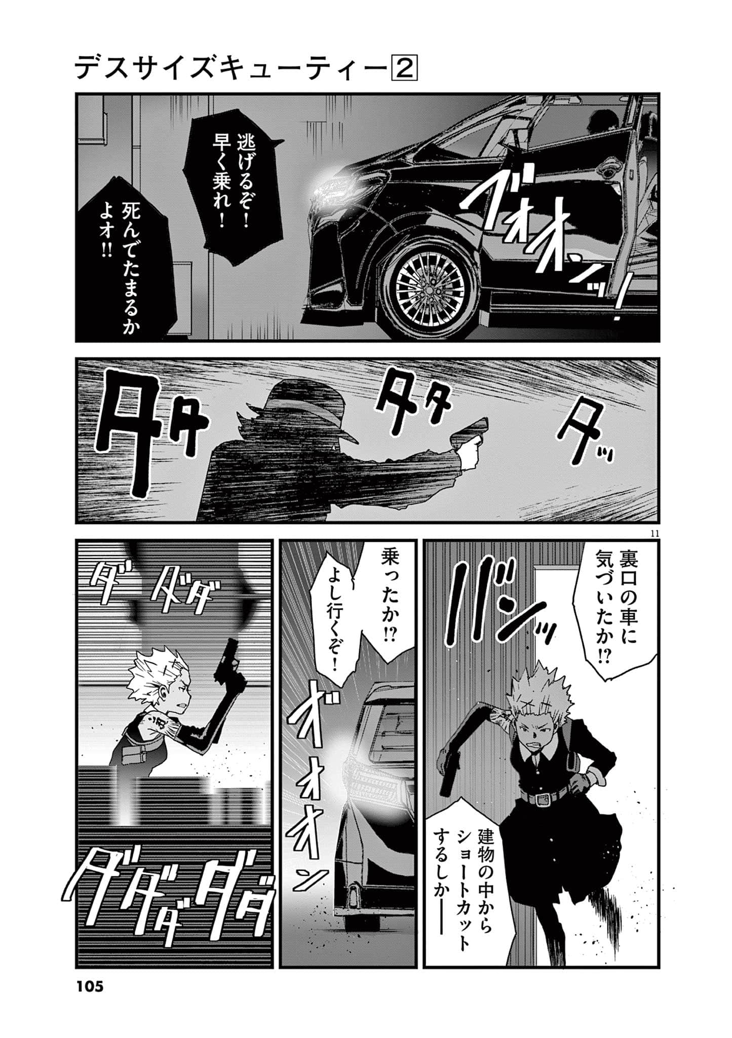 Page 106