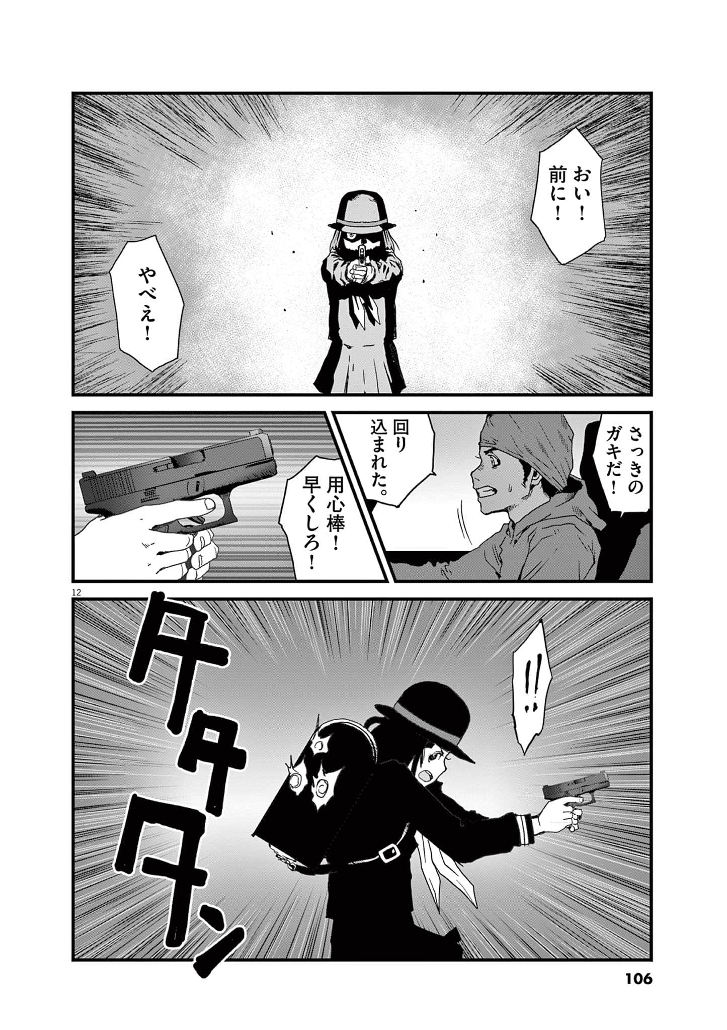 Page 107