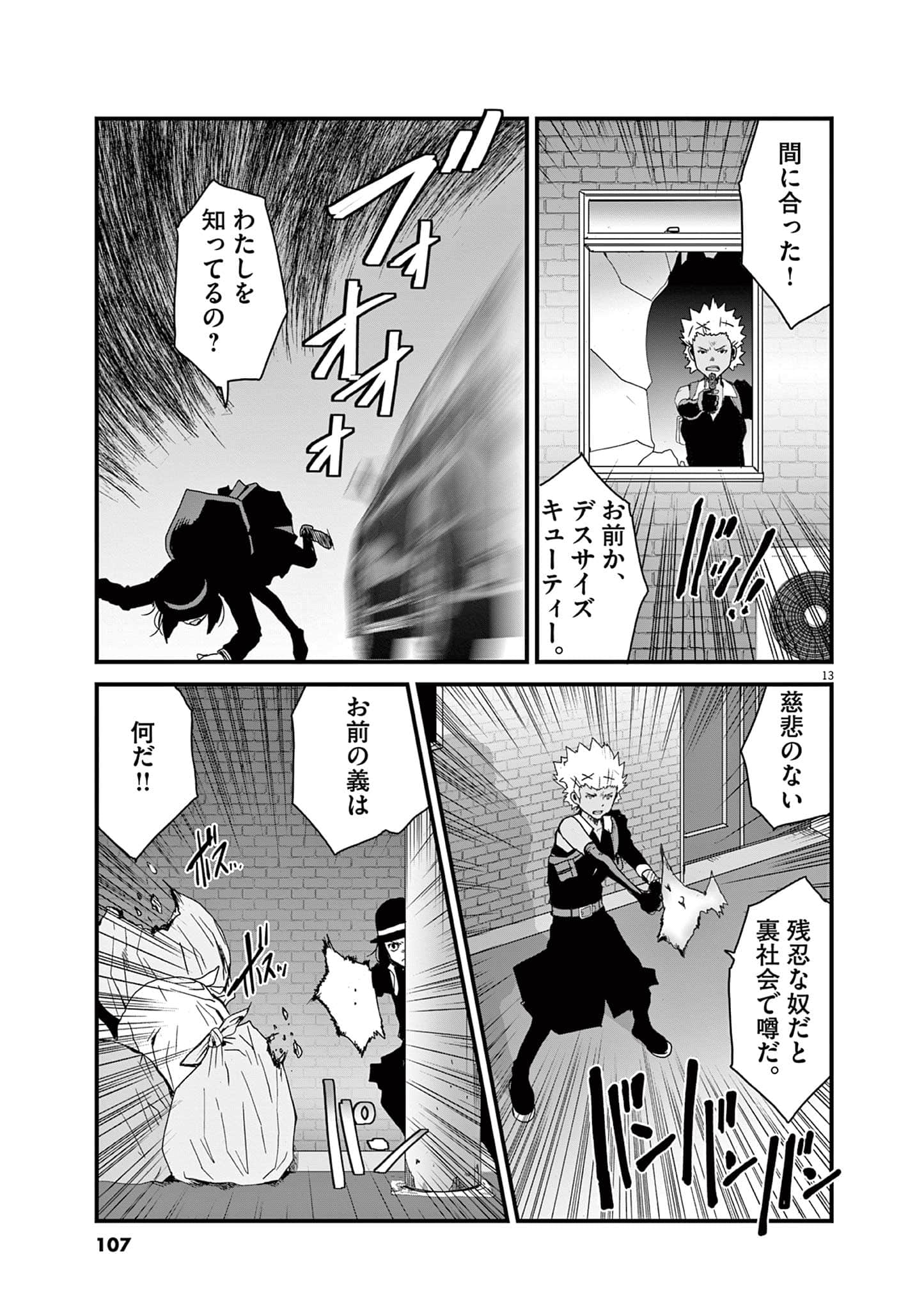 Page 108