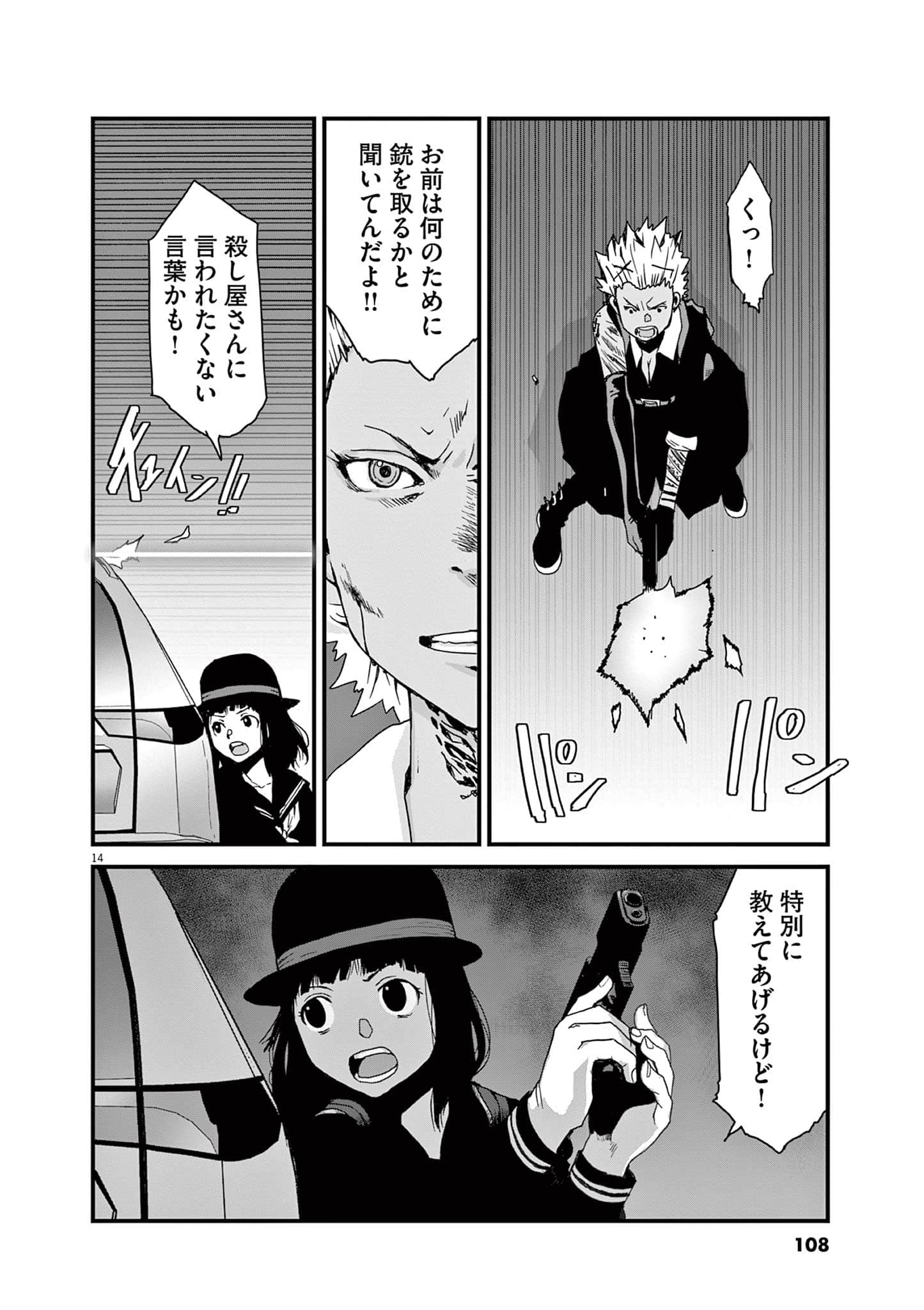 Page 109