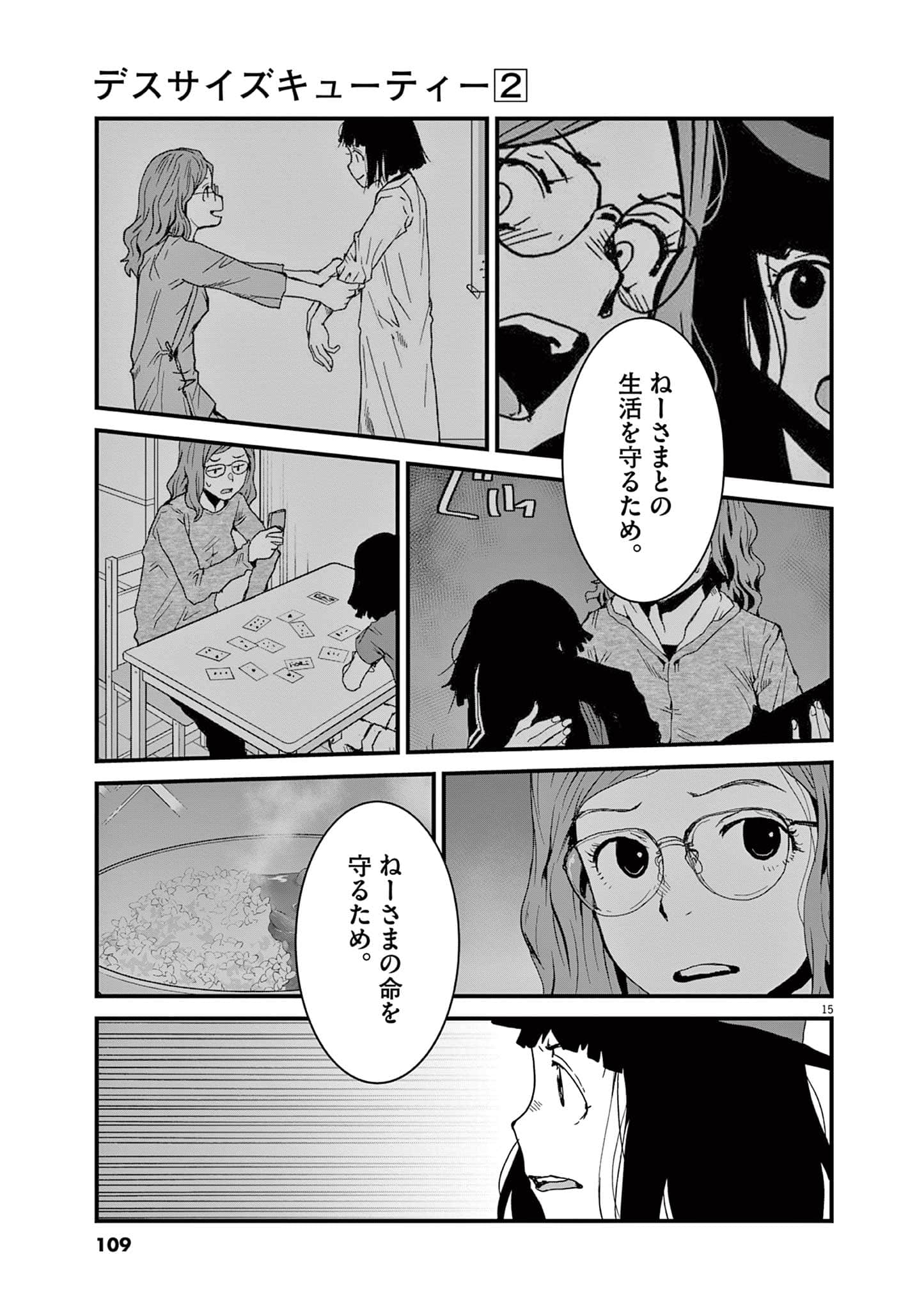 Page 110