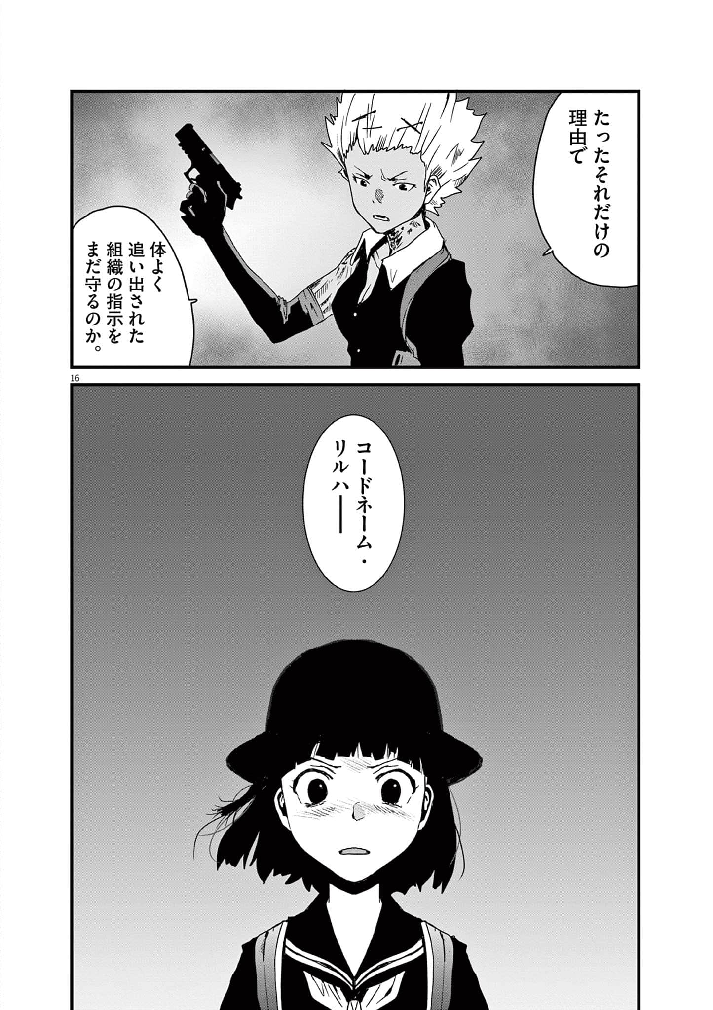 Page 111