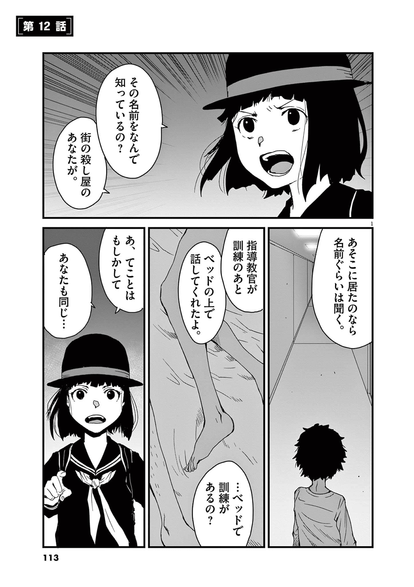 Page 114