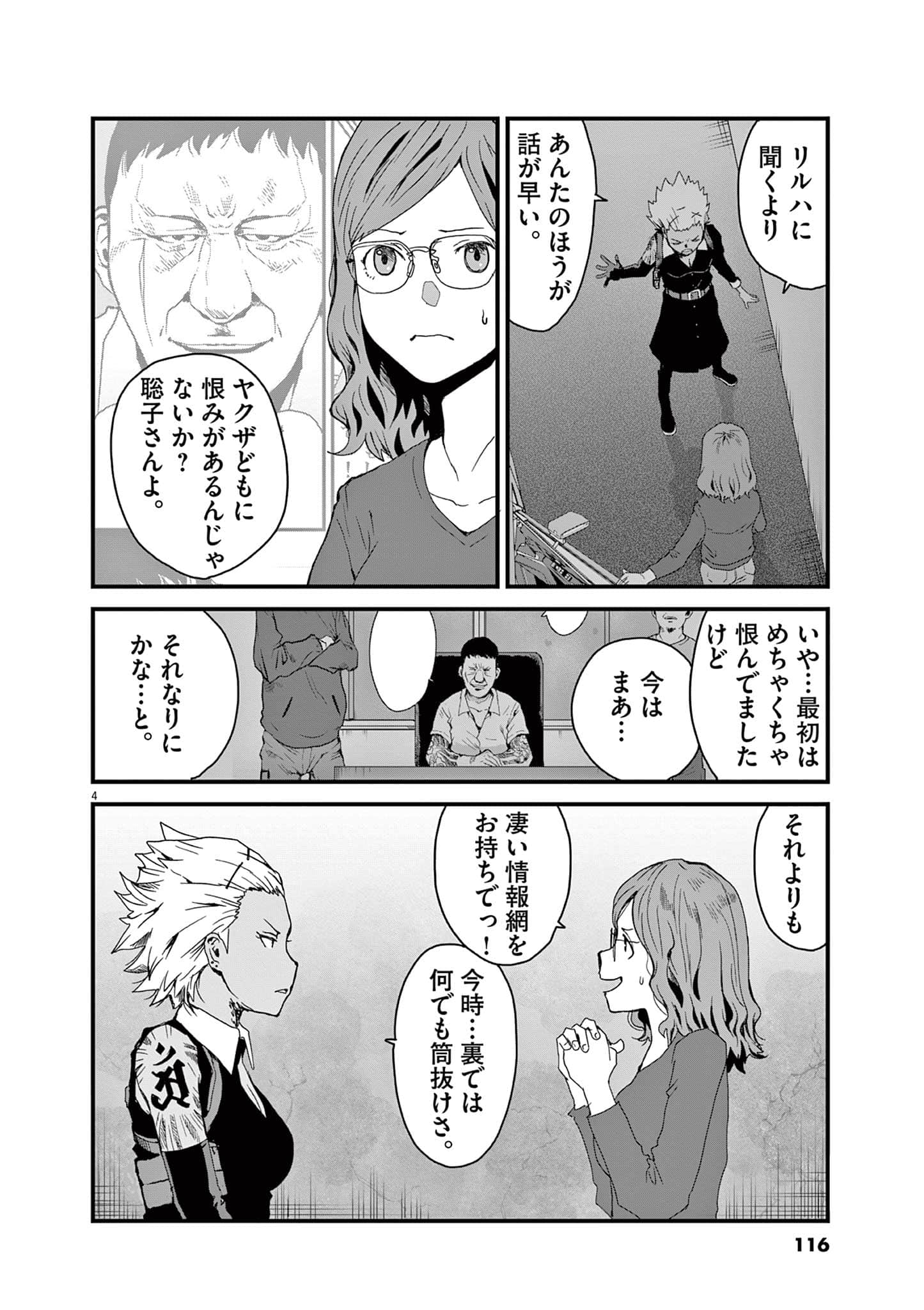 Page 117