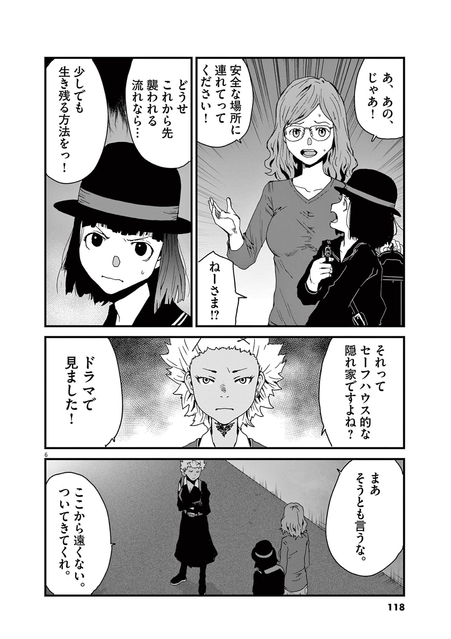 Page 119