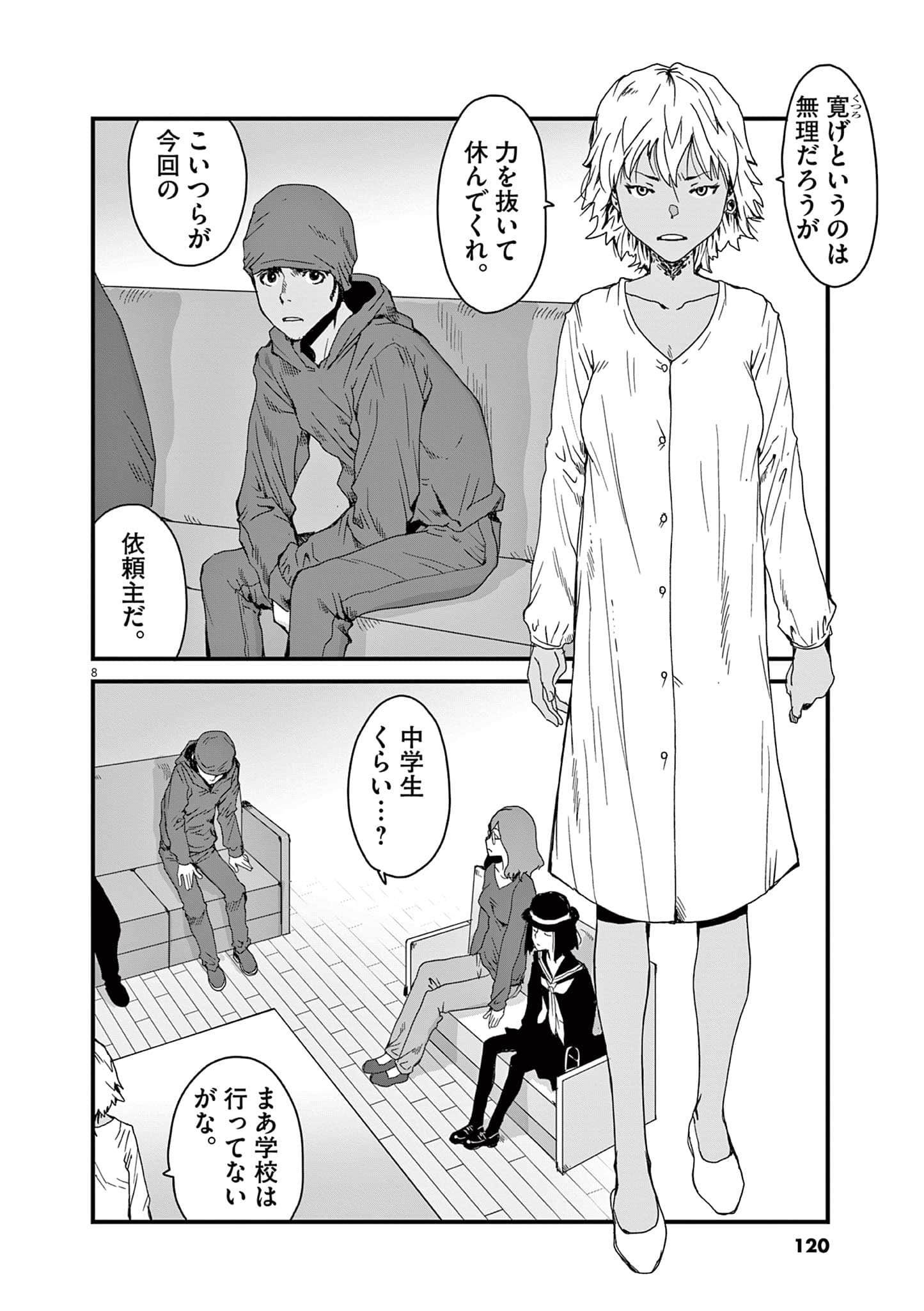 Page 121
