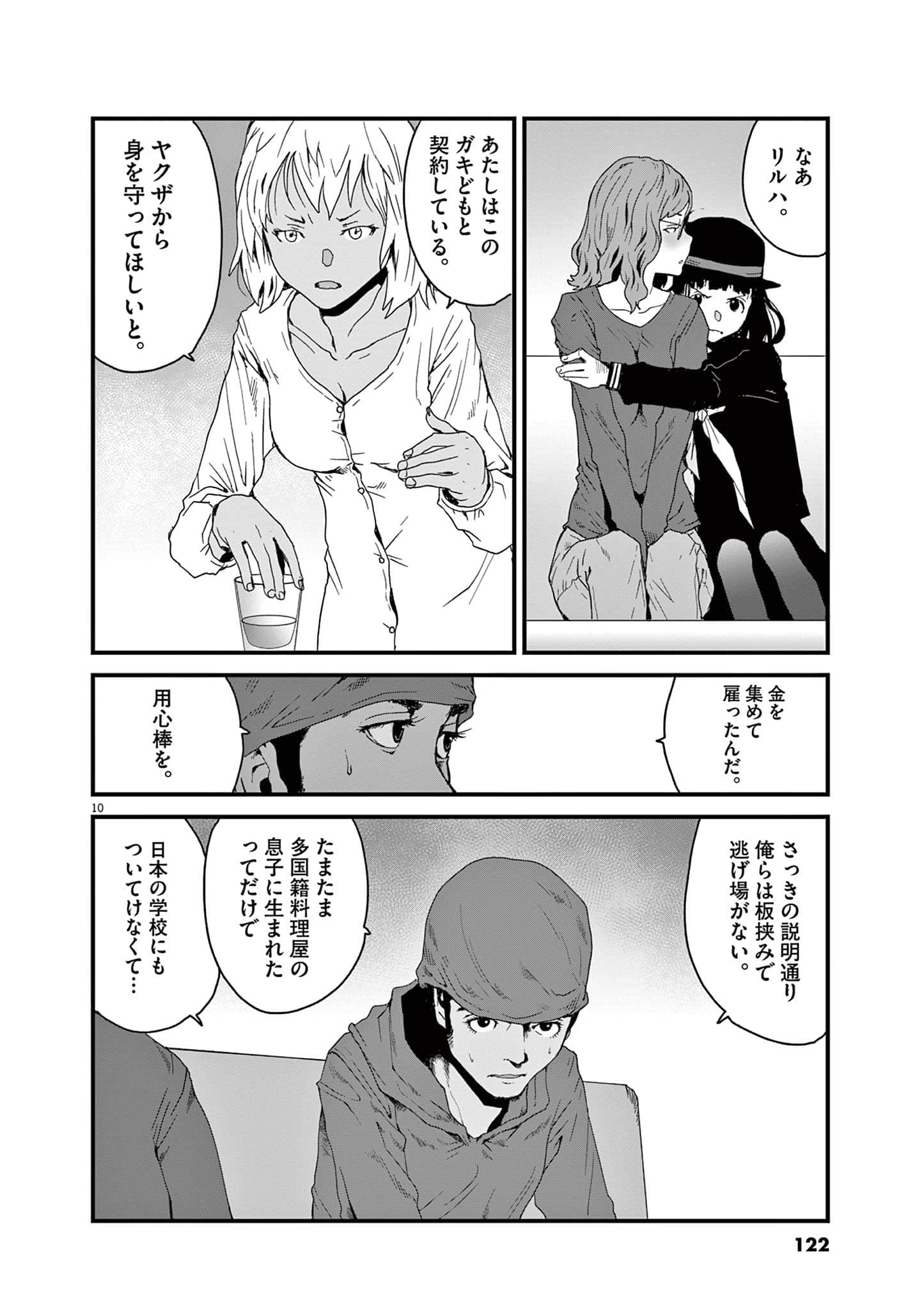 Page 123