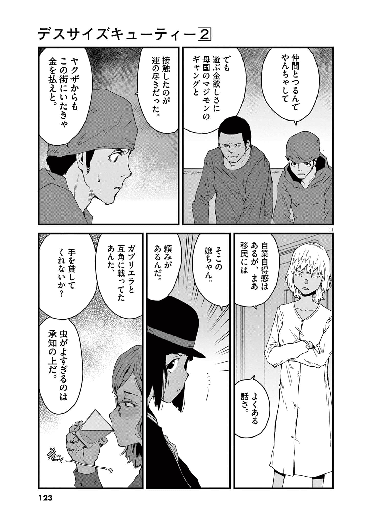 Page 124