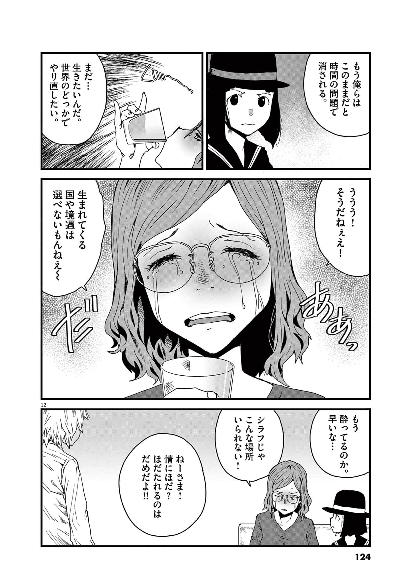 Page 125