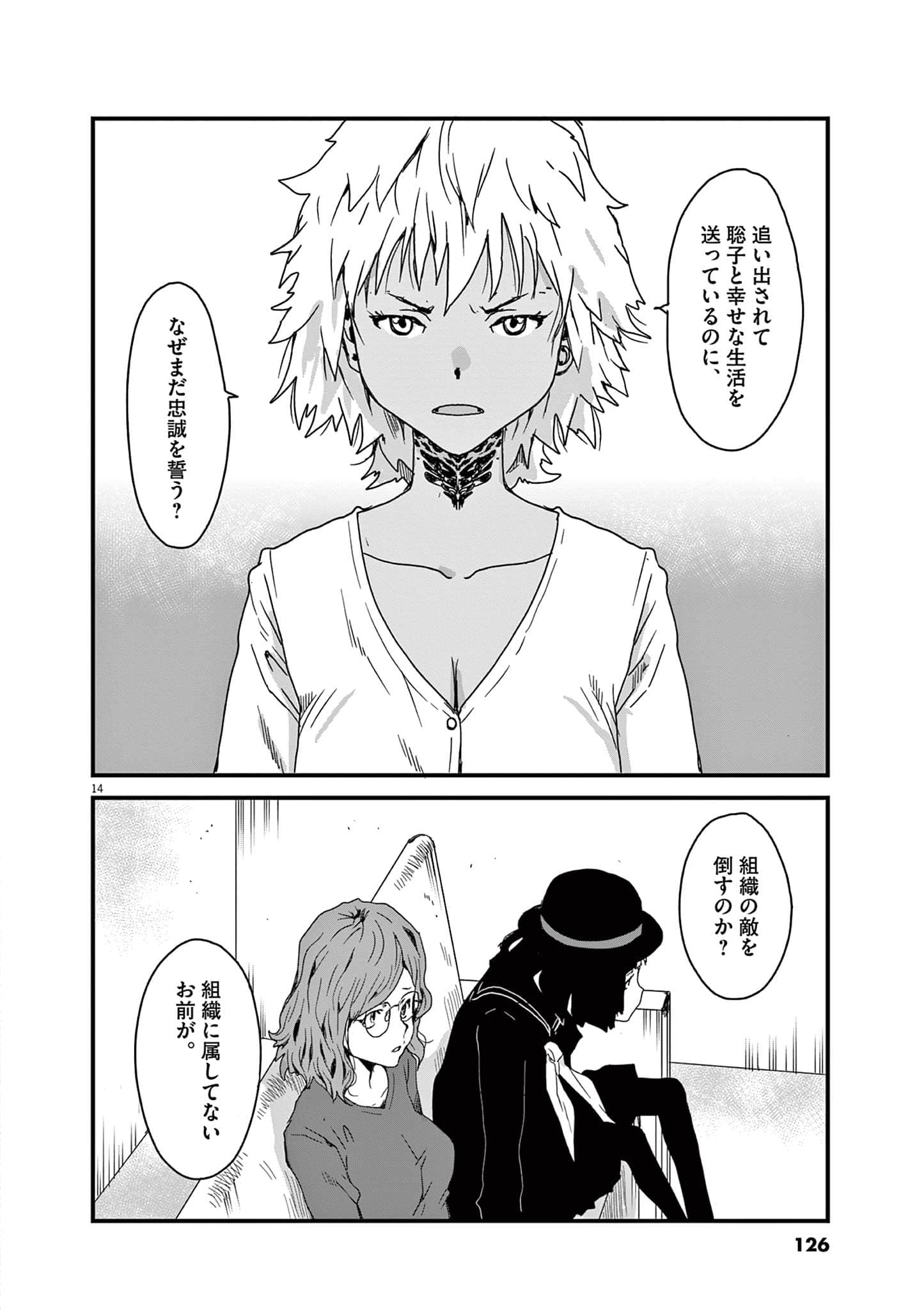 Page 127