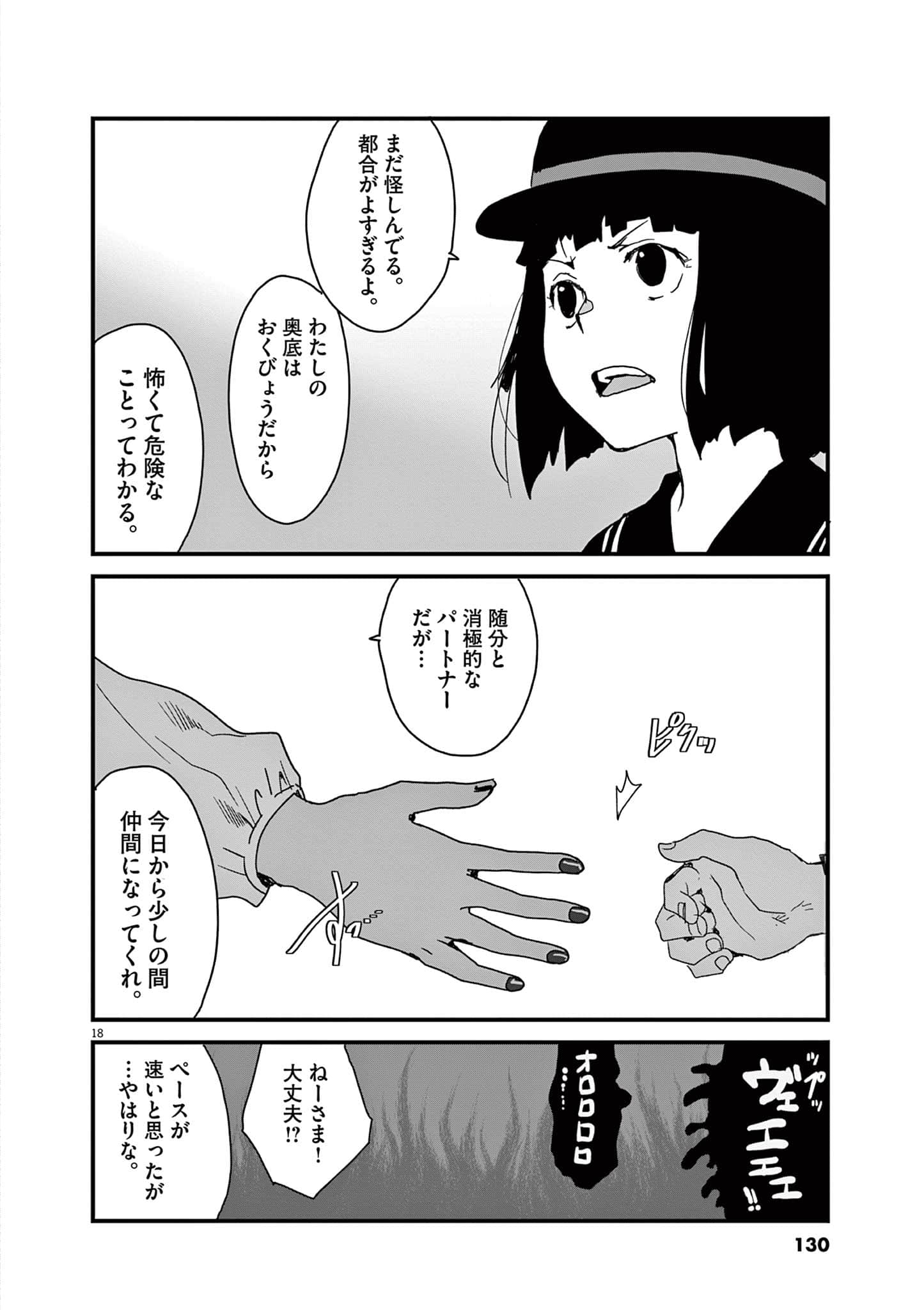 Page 131