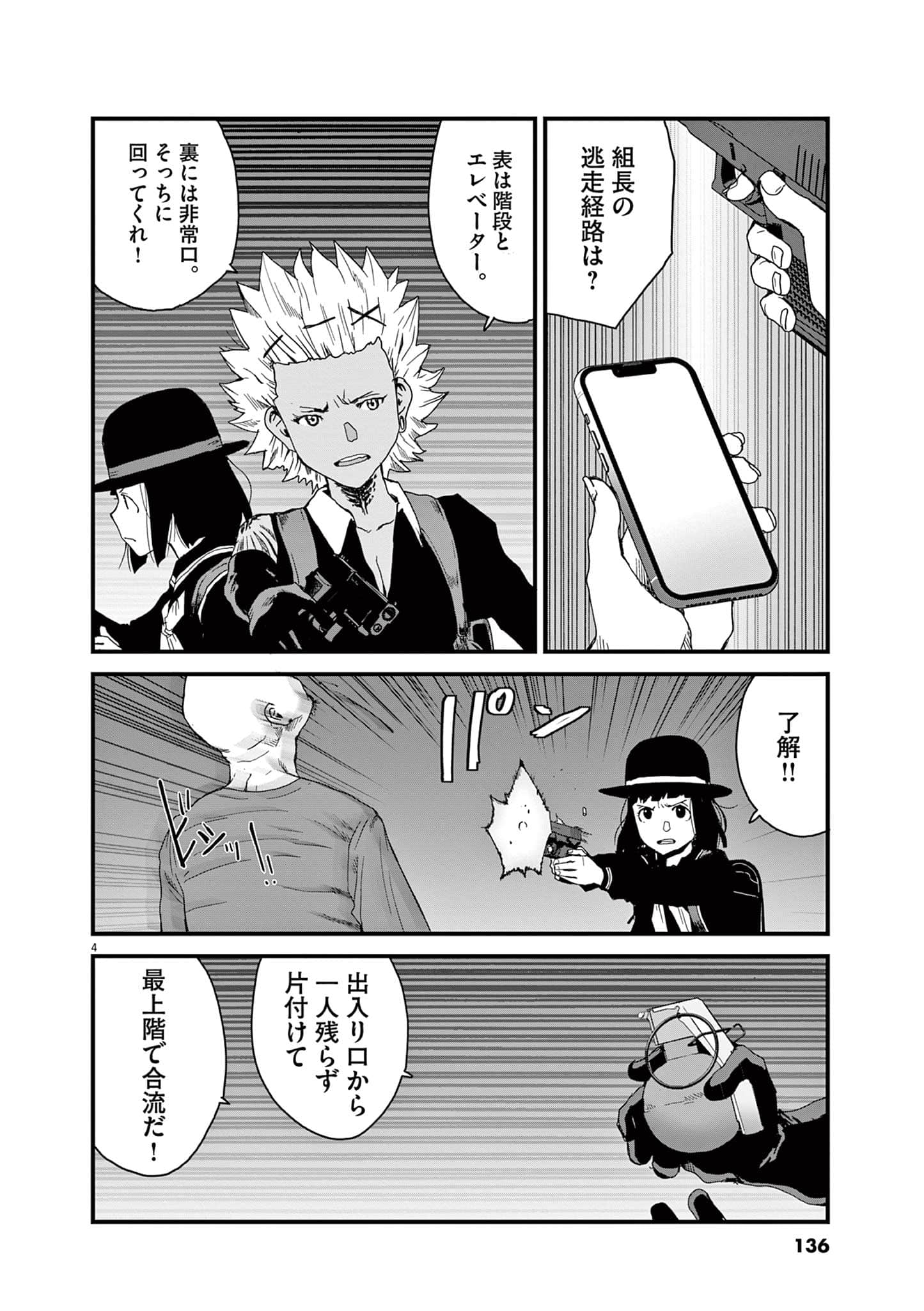 Page 137