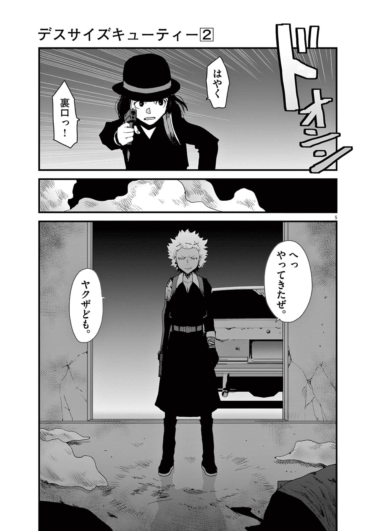 Page 138