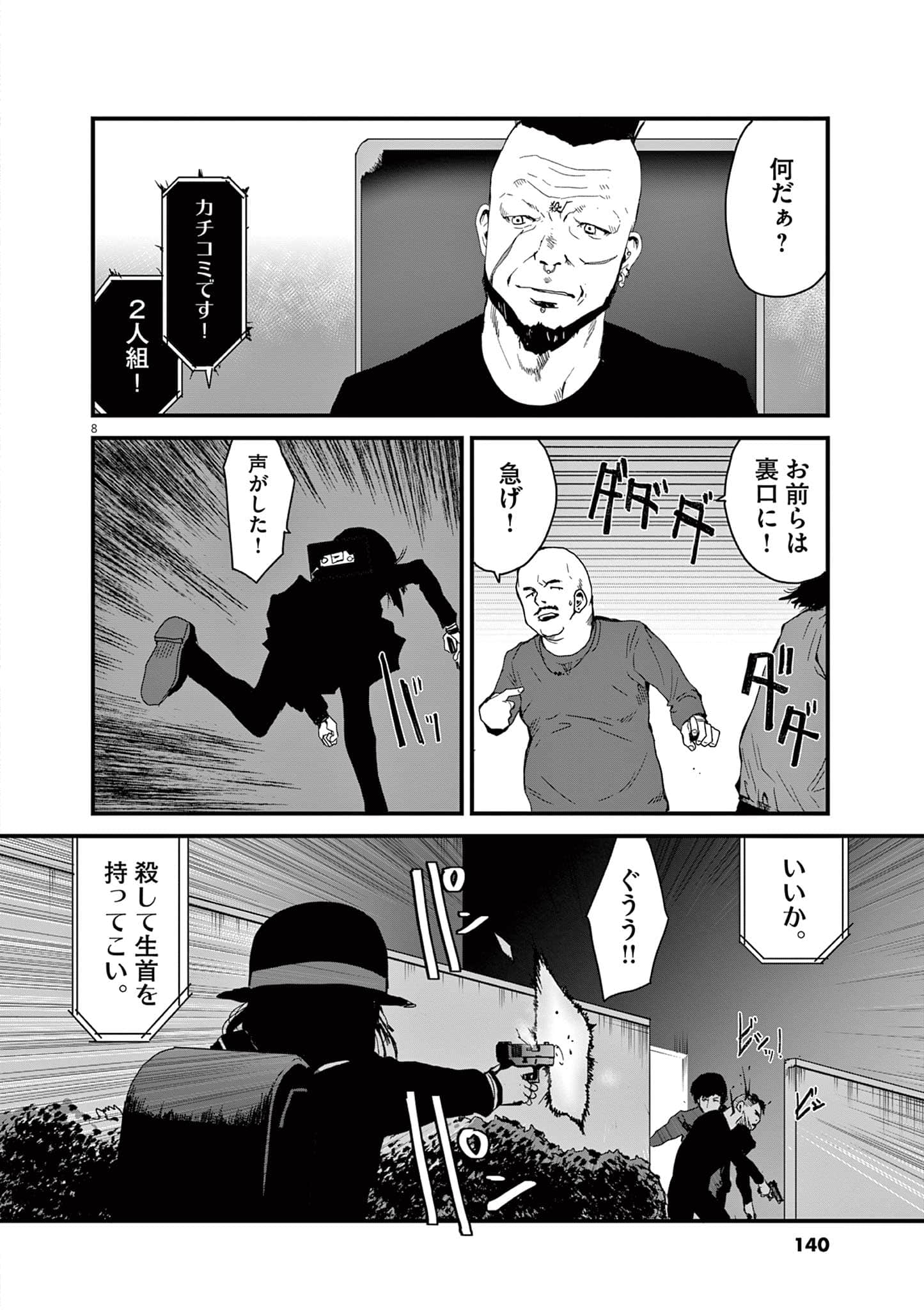 Page 141