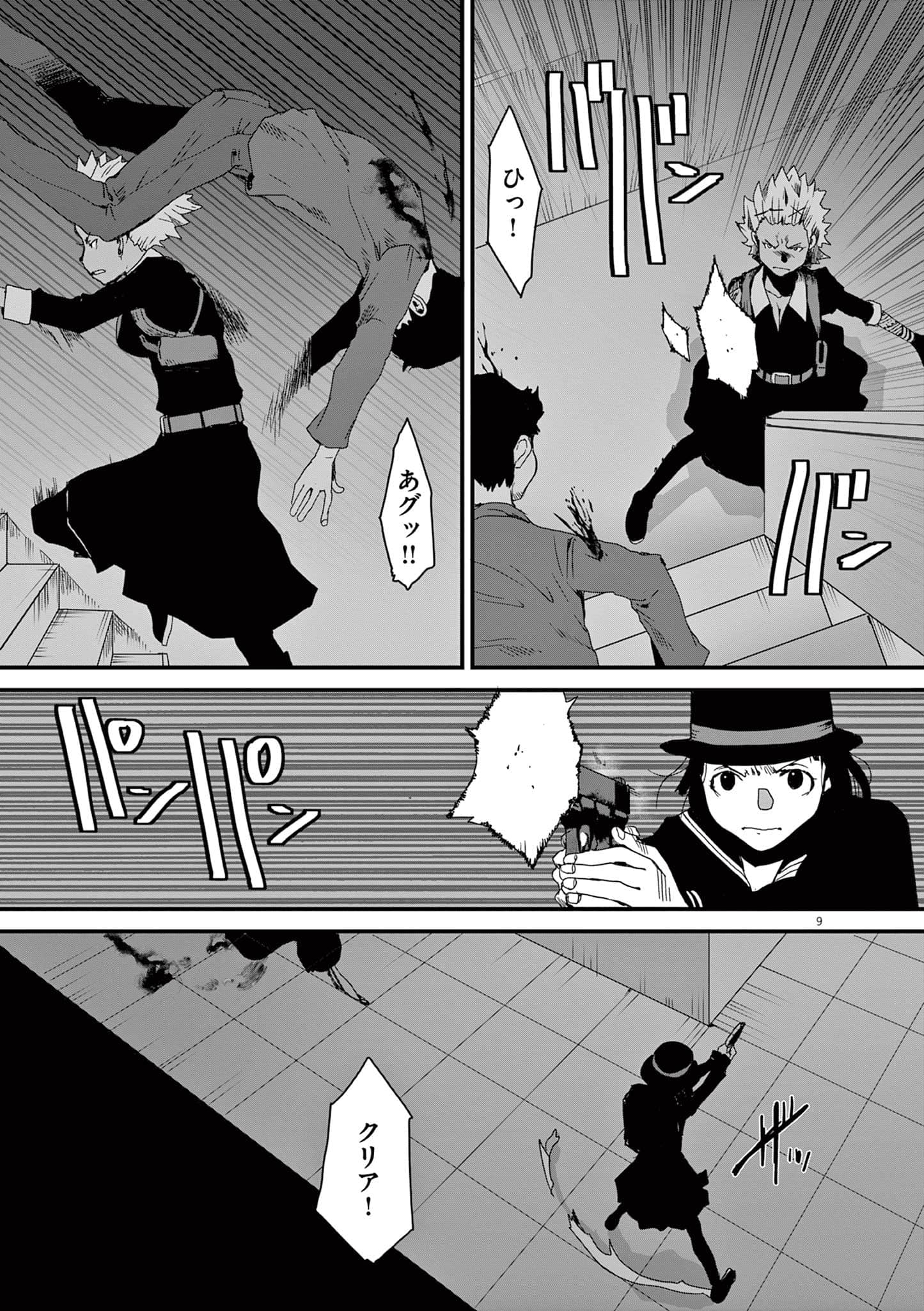 Page 142