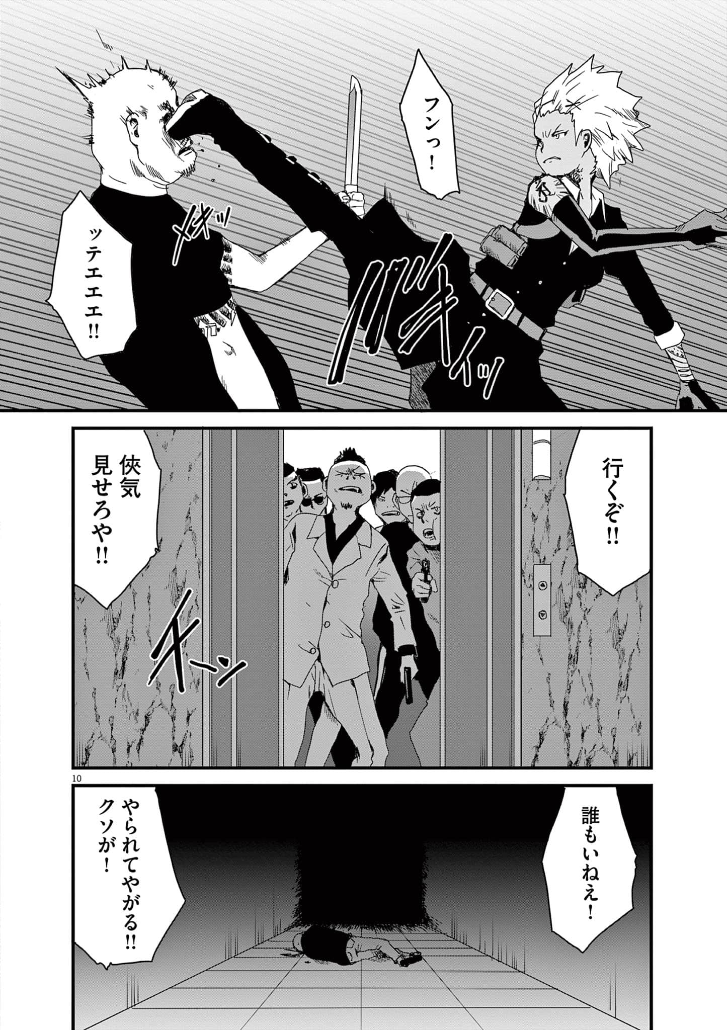 Page 143