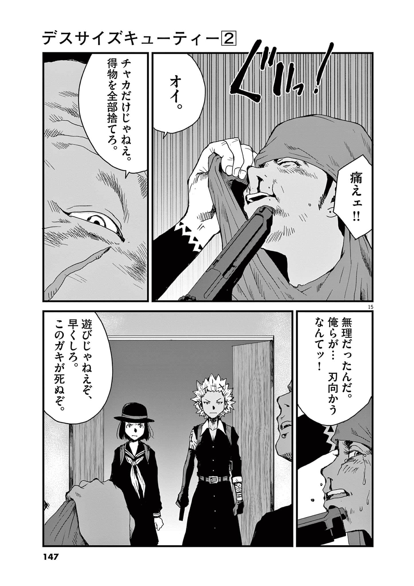 Page 148