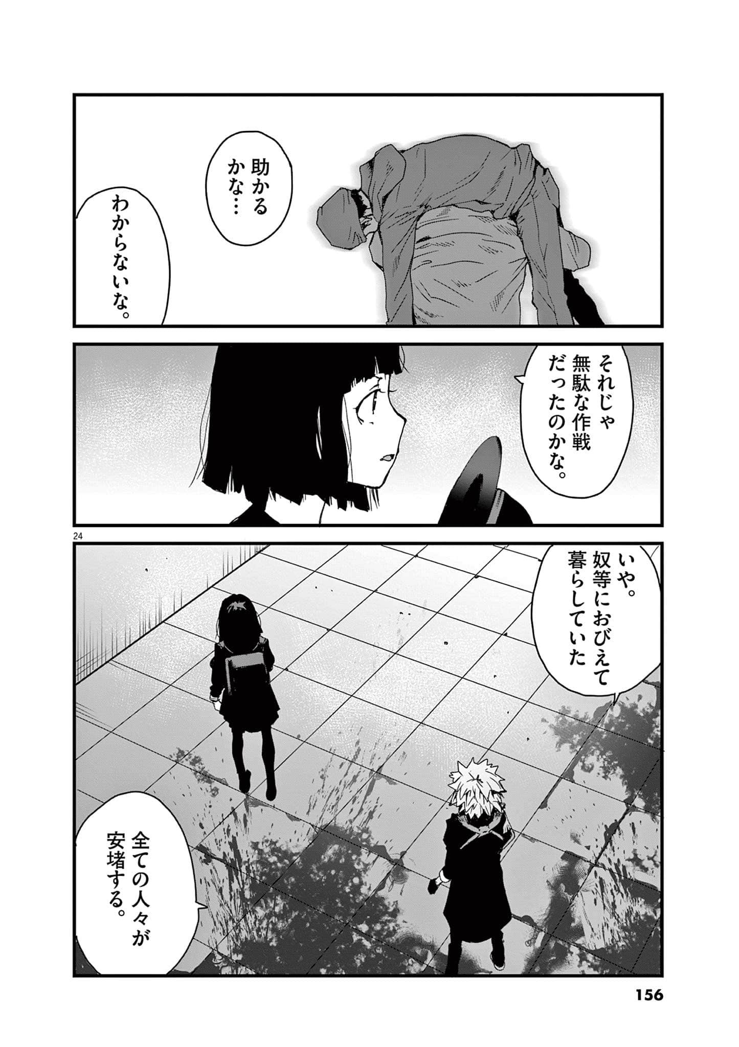 Page 157