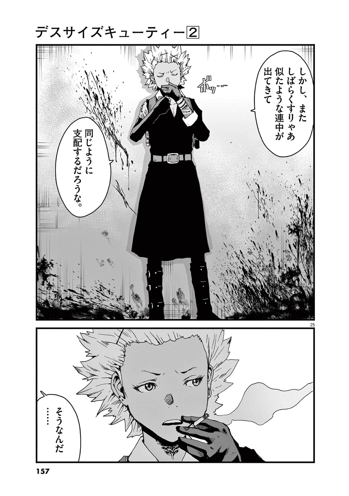 Page 158