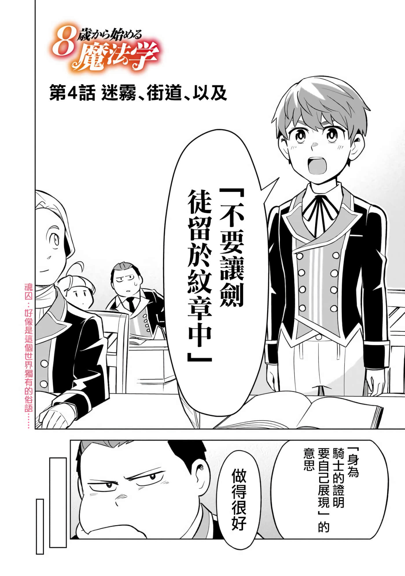 第 4 页
