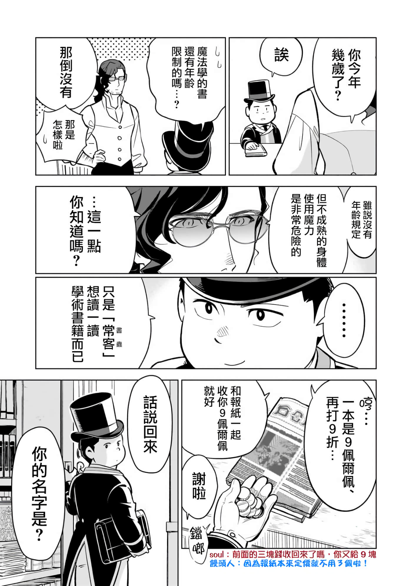第 23 页