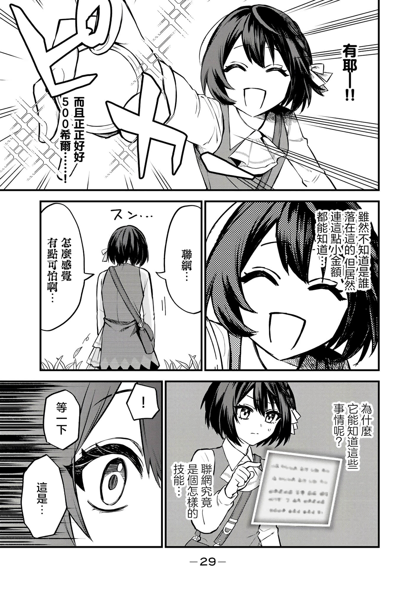 第 27 页