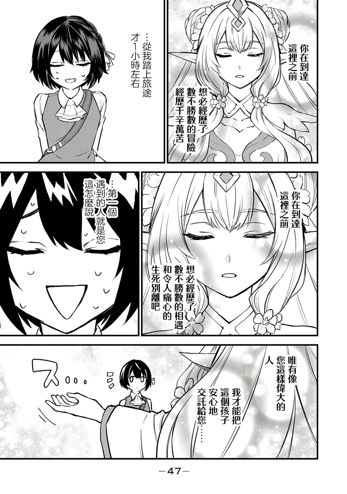 第 45 页
