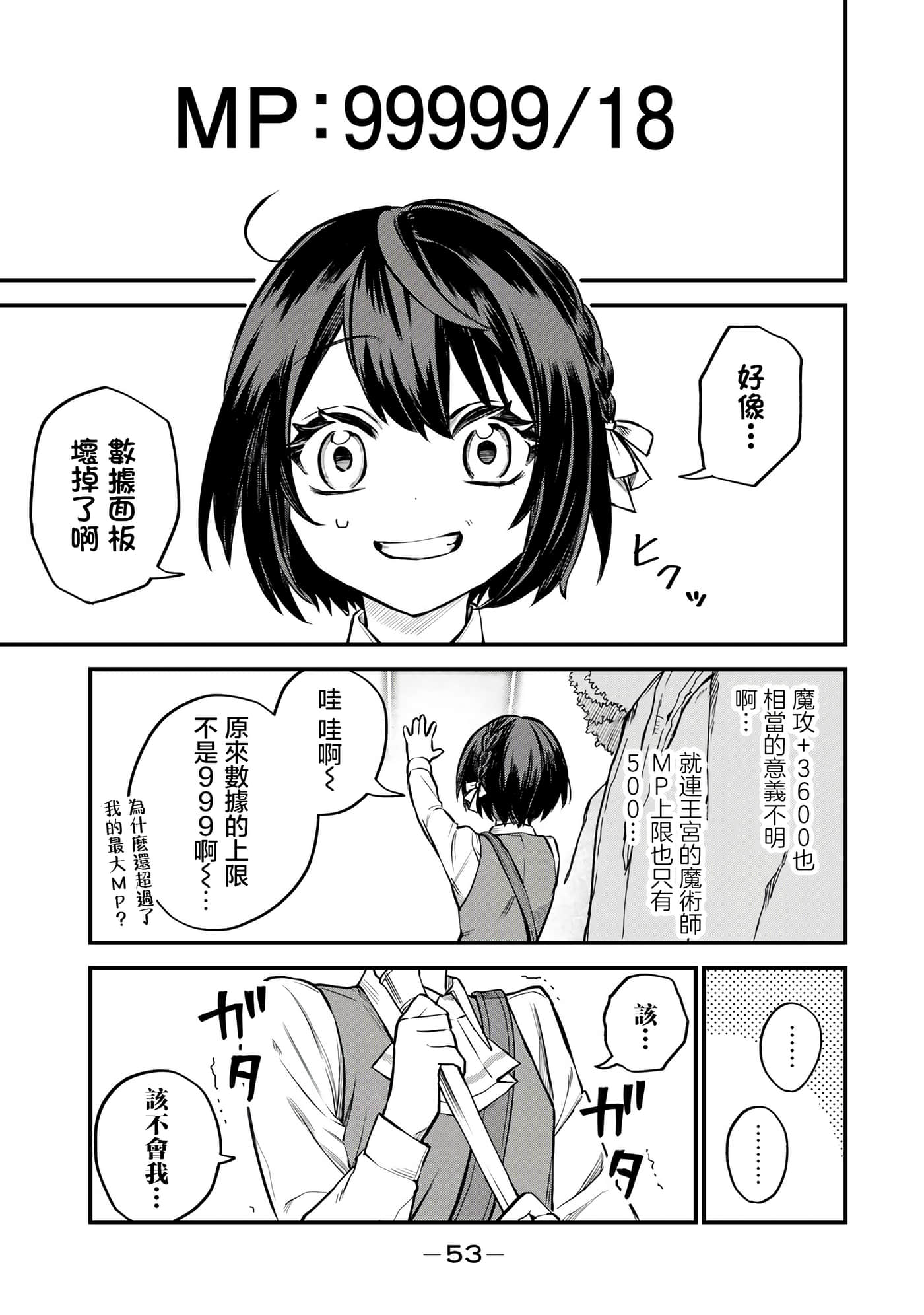 第 51 页