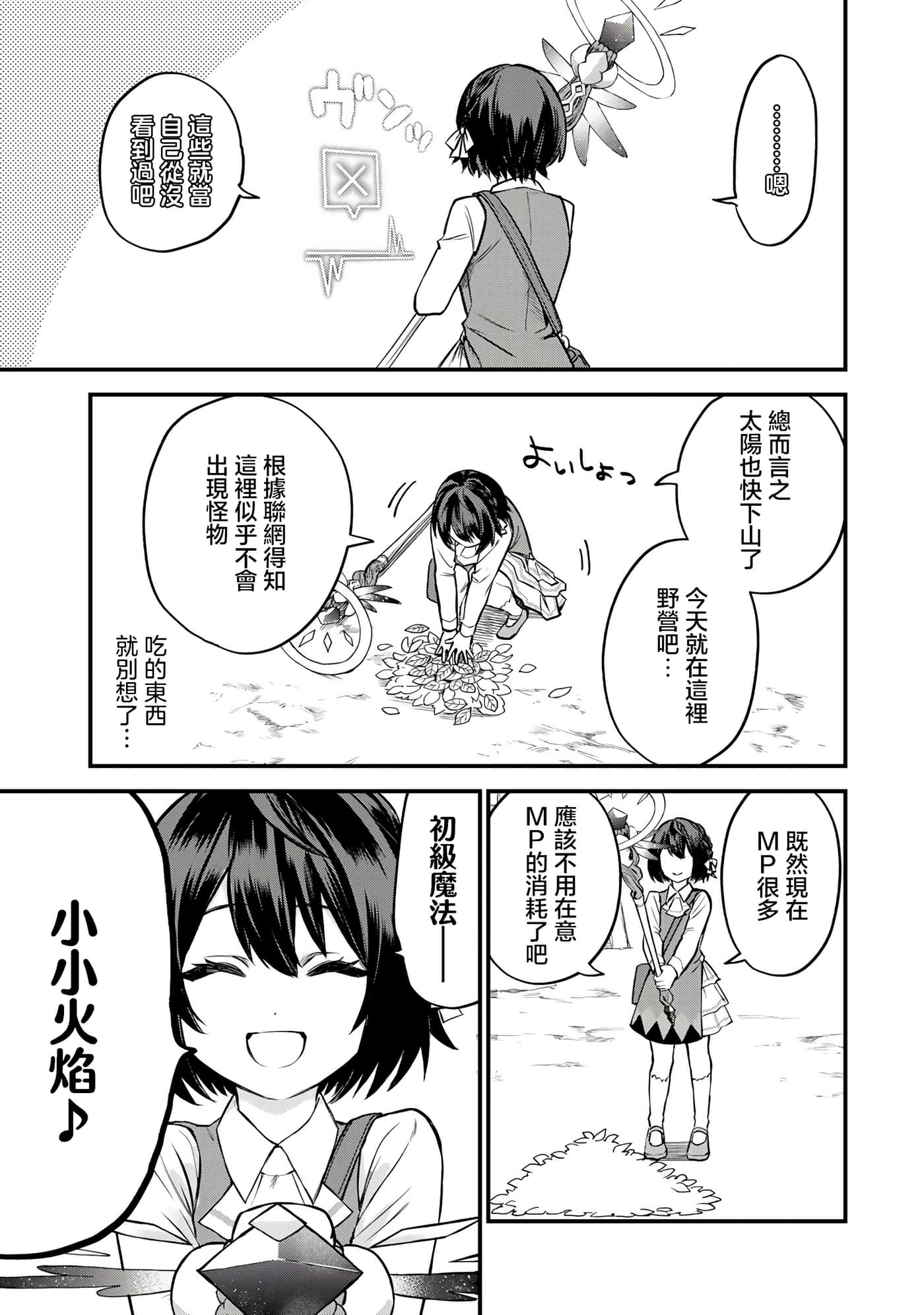 第 53 页