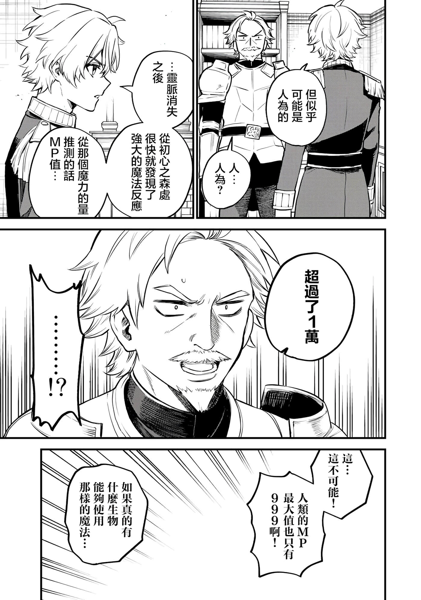第 61 页