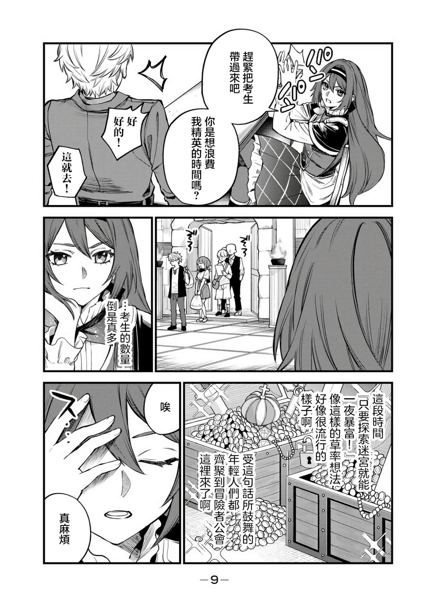 第 7 页