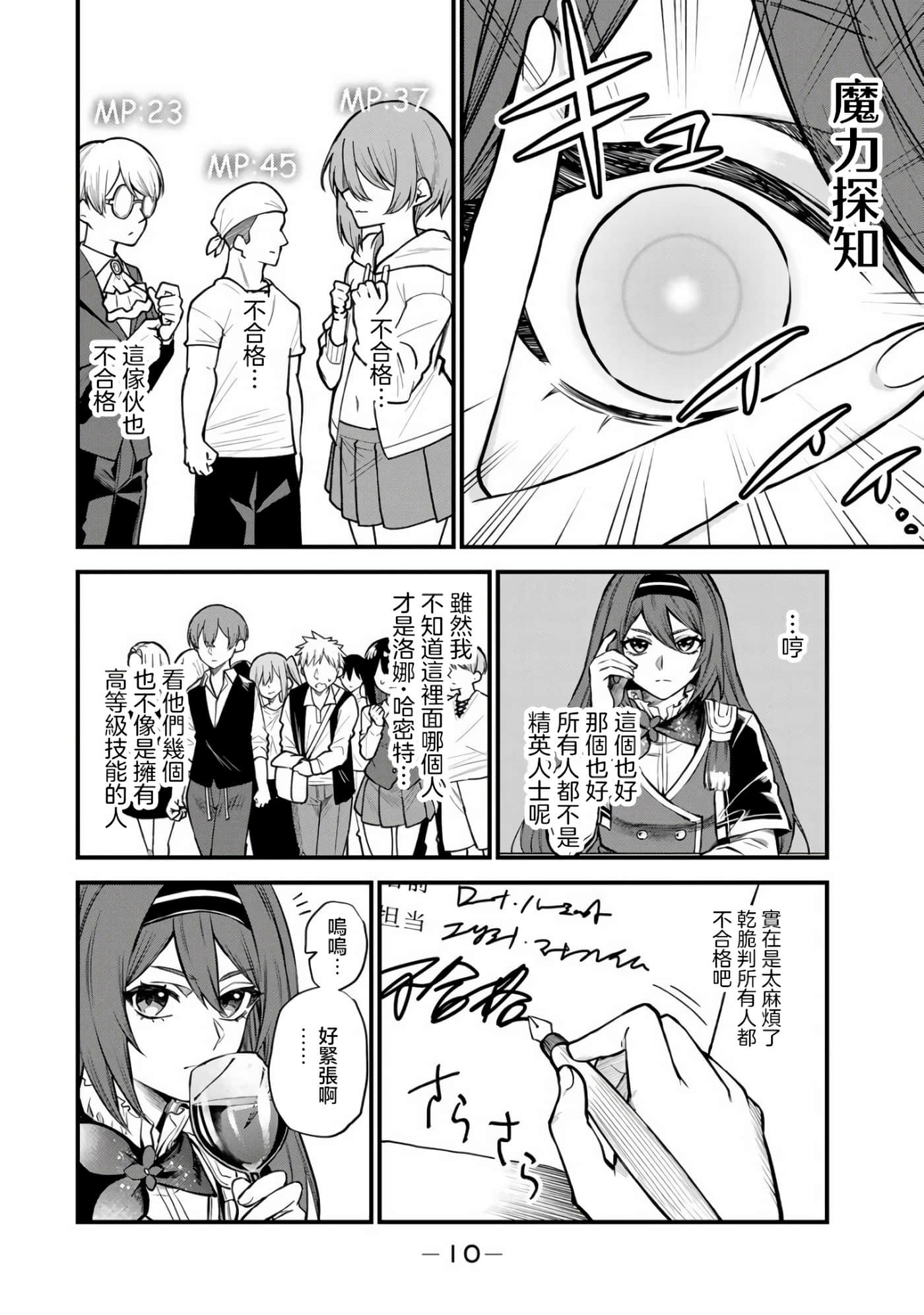 第 8 页