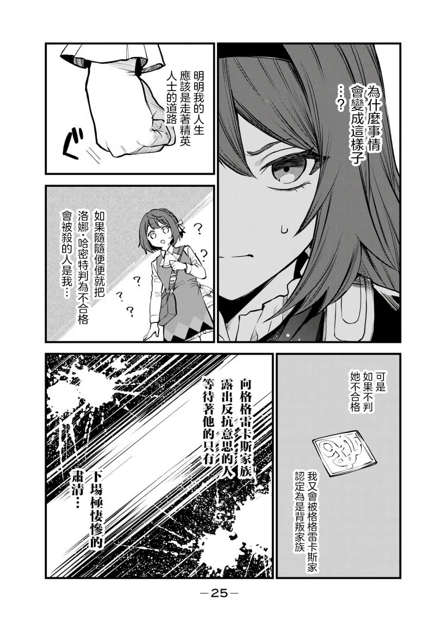 第 23 页