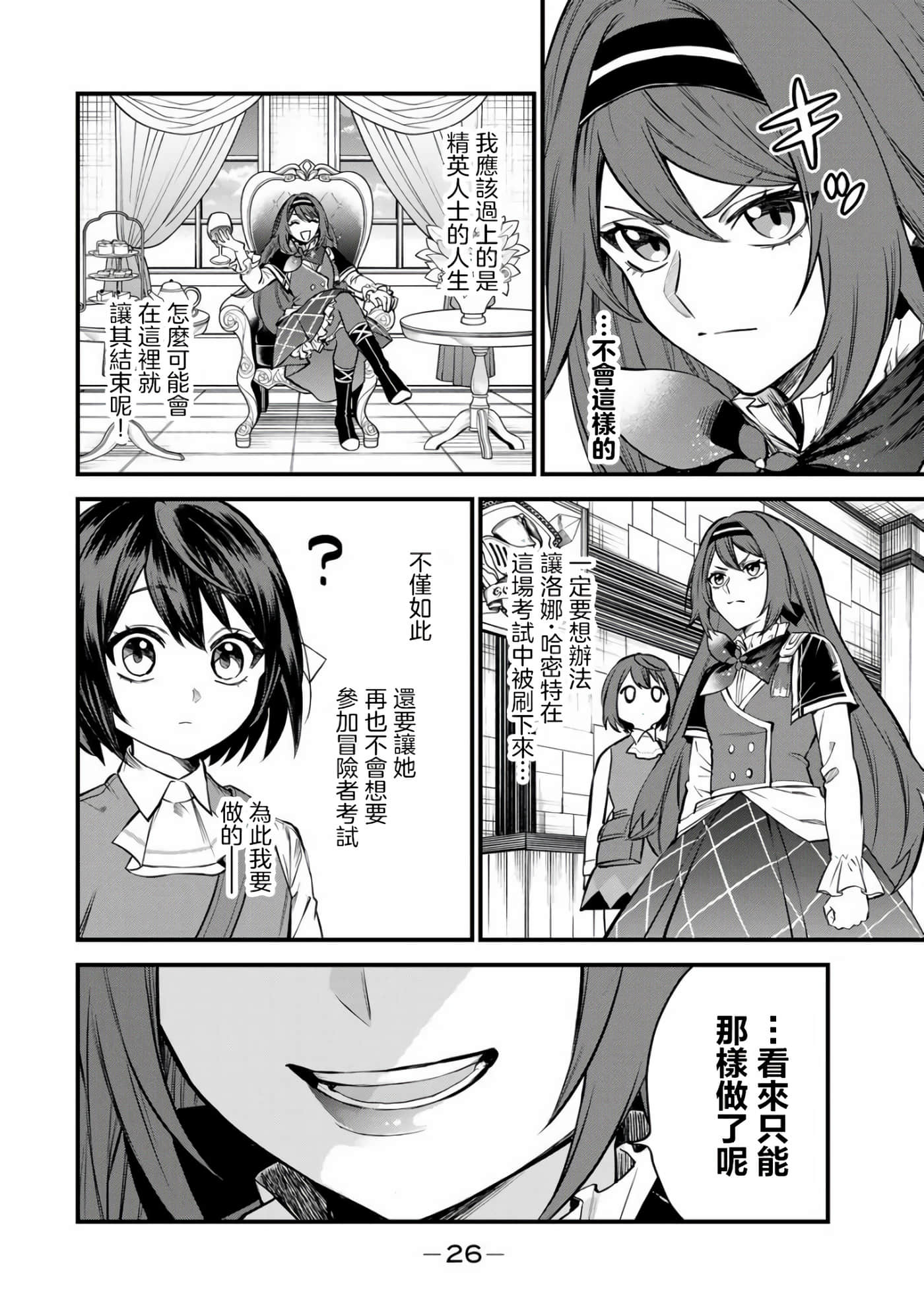 第 24 页