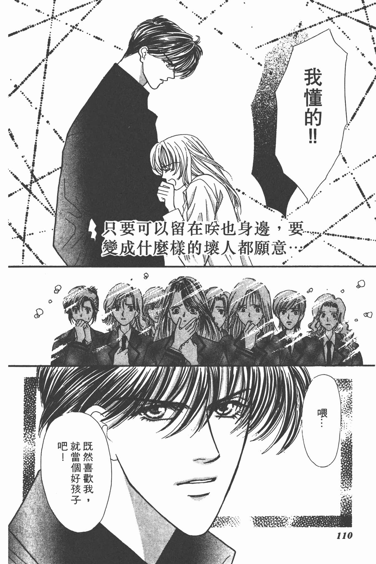 Page 110