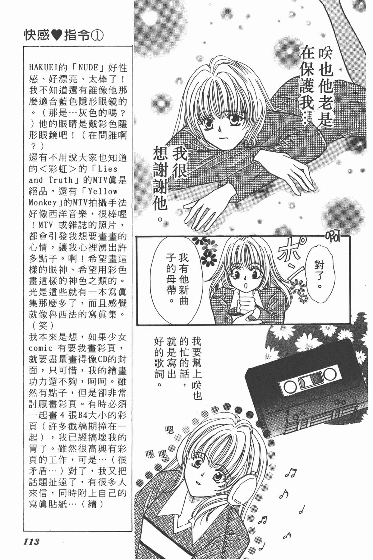 Page 113