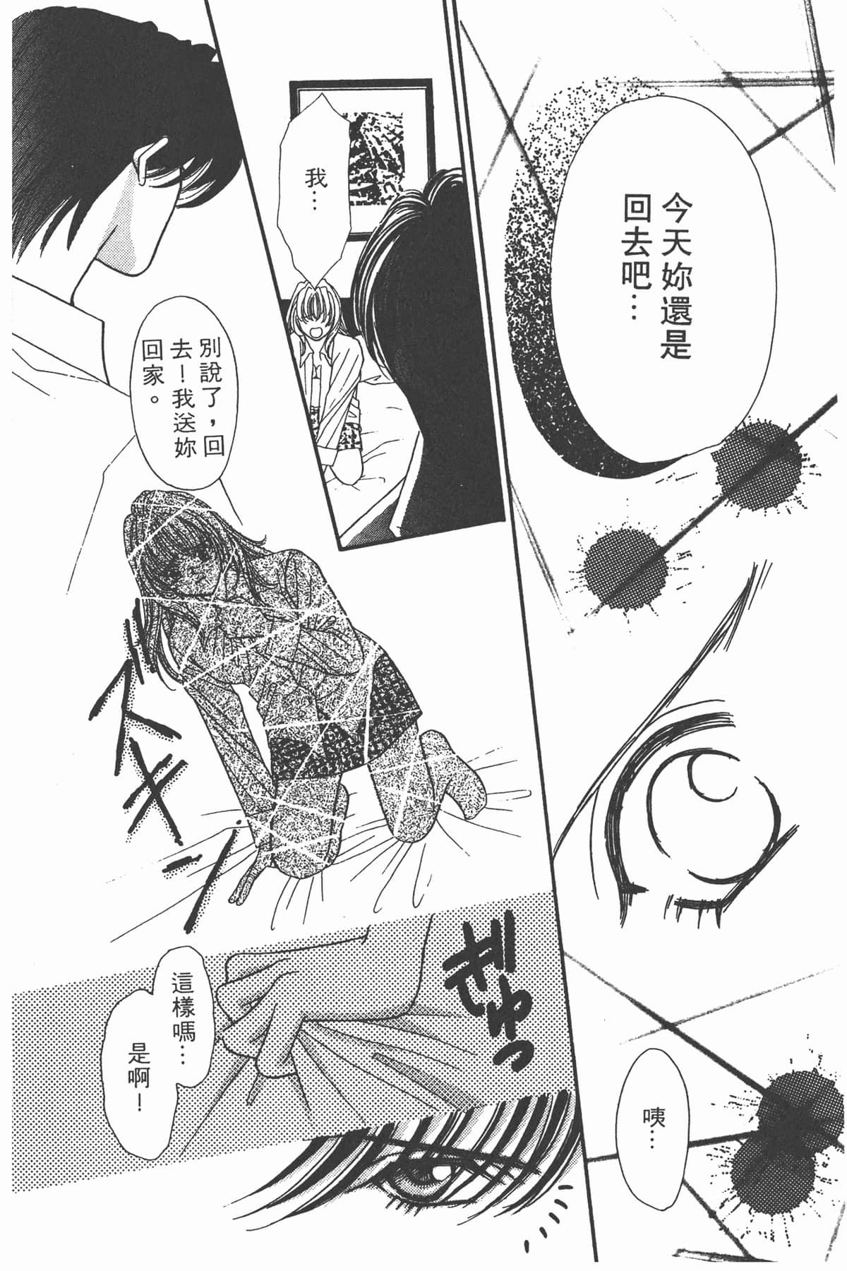 Page 164