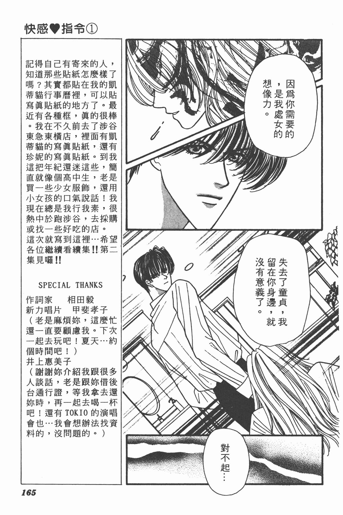 Page 165