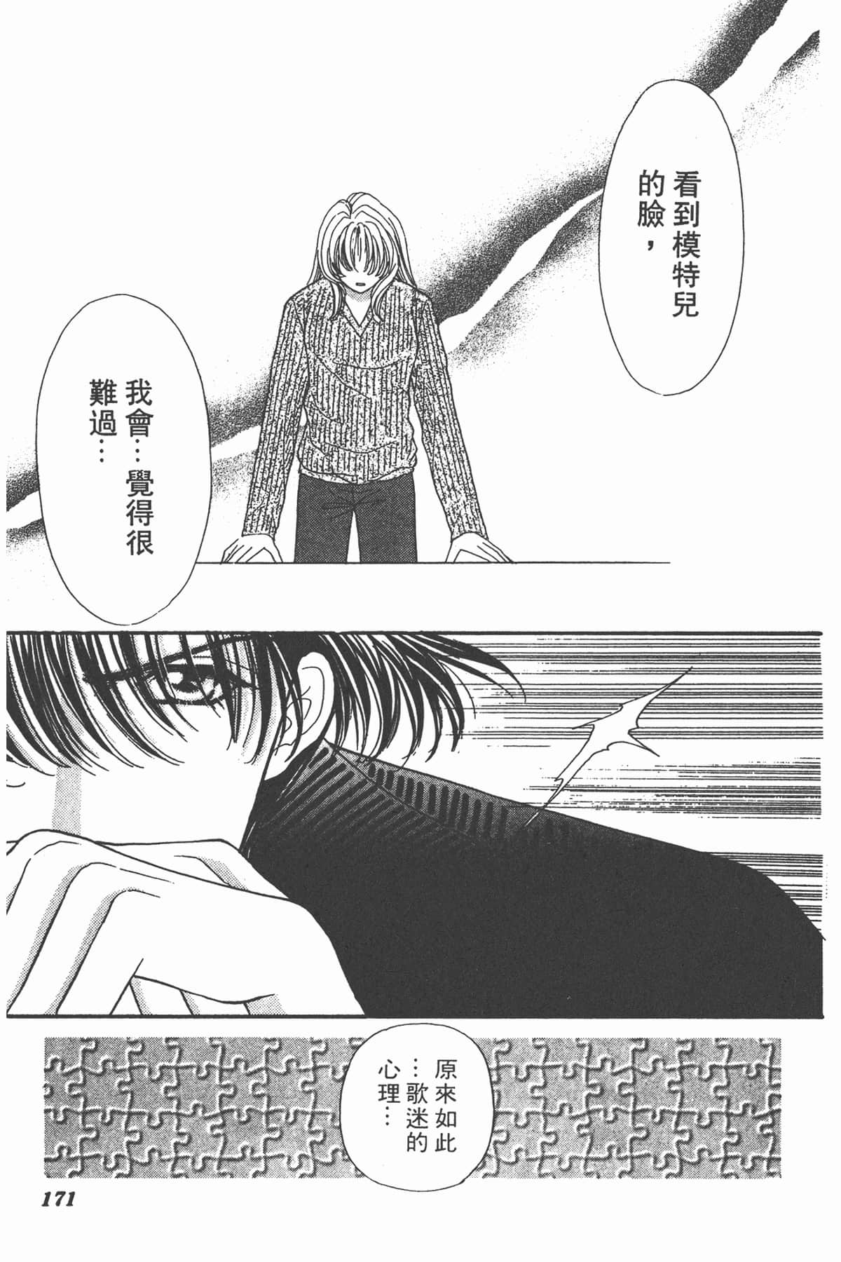 Page 171