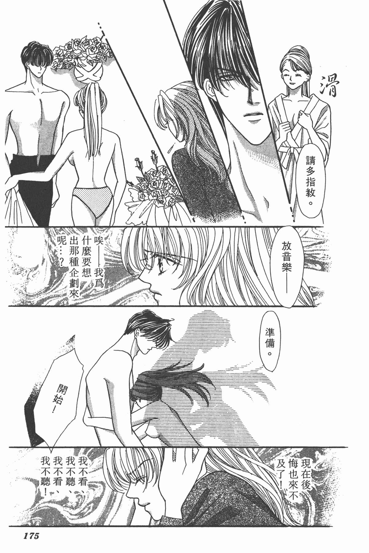 Page 175