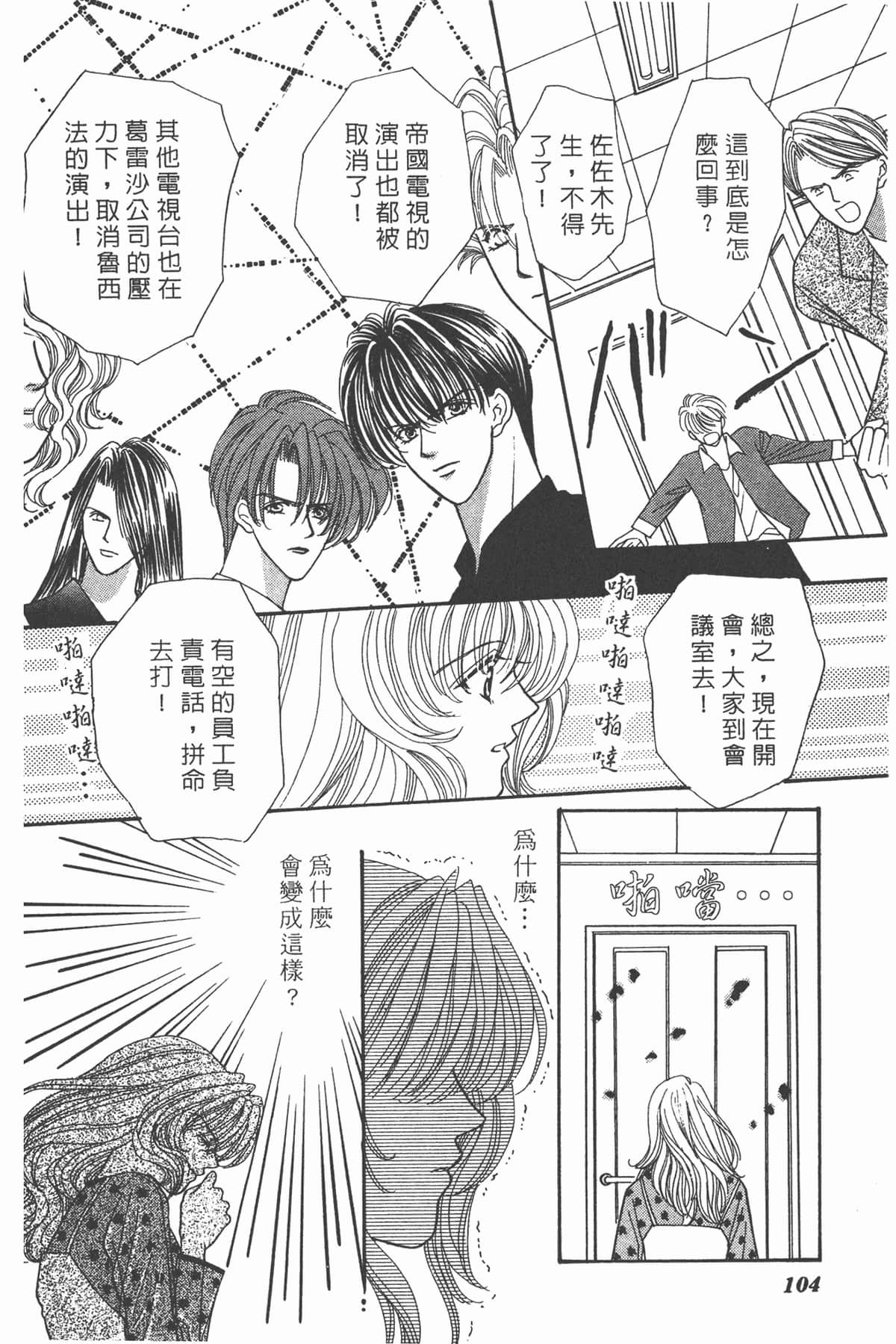 Page 103