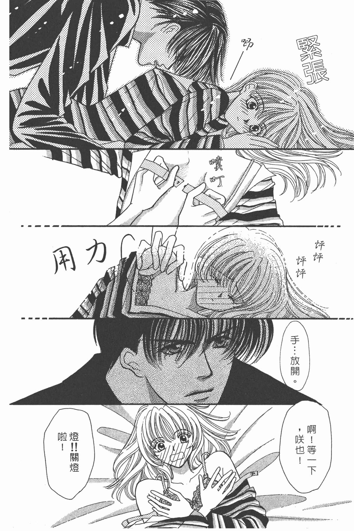 Page 165