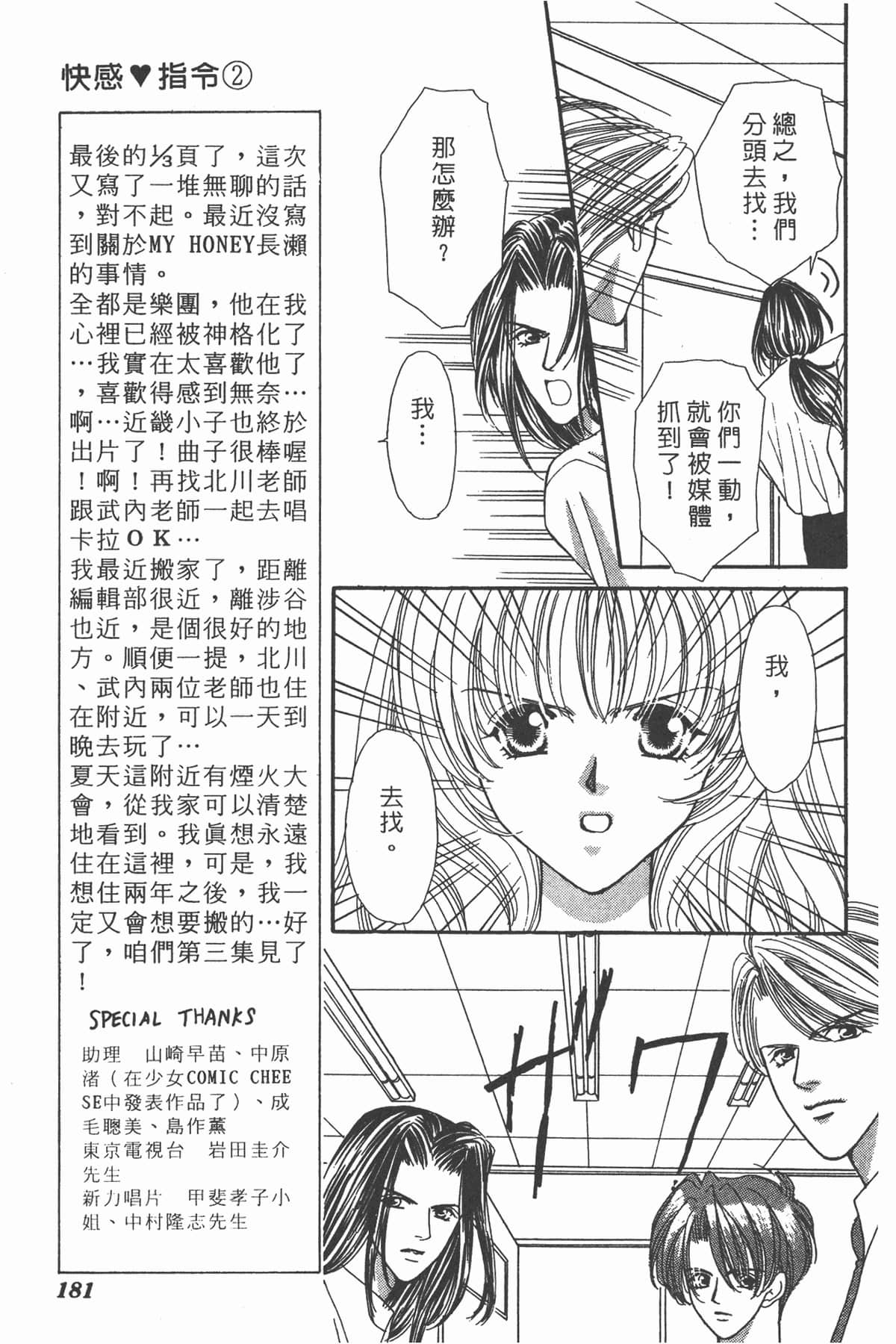 Page 180