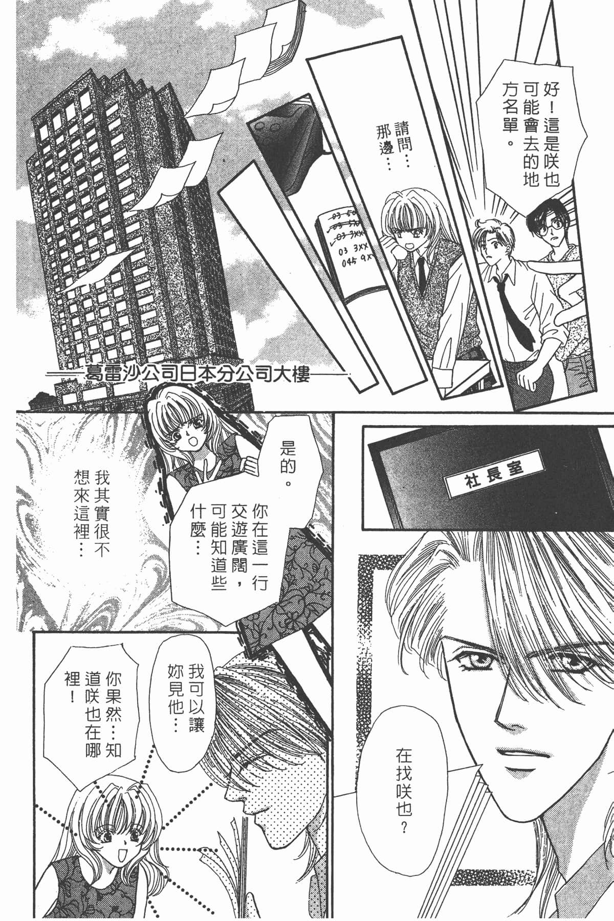 Page 181