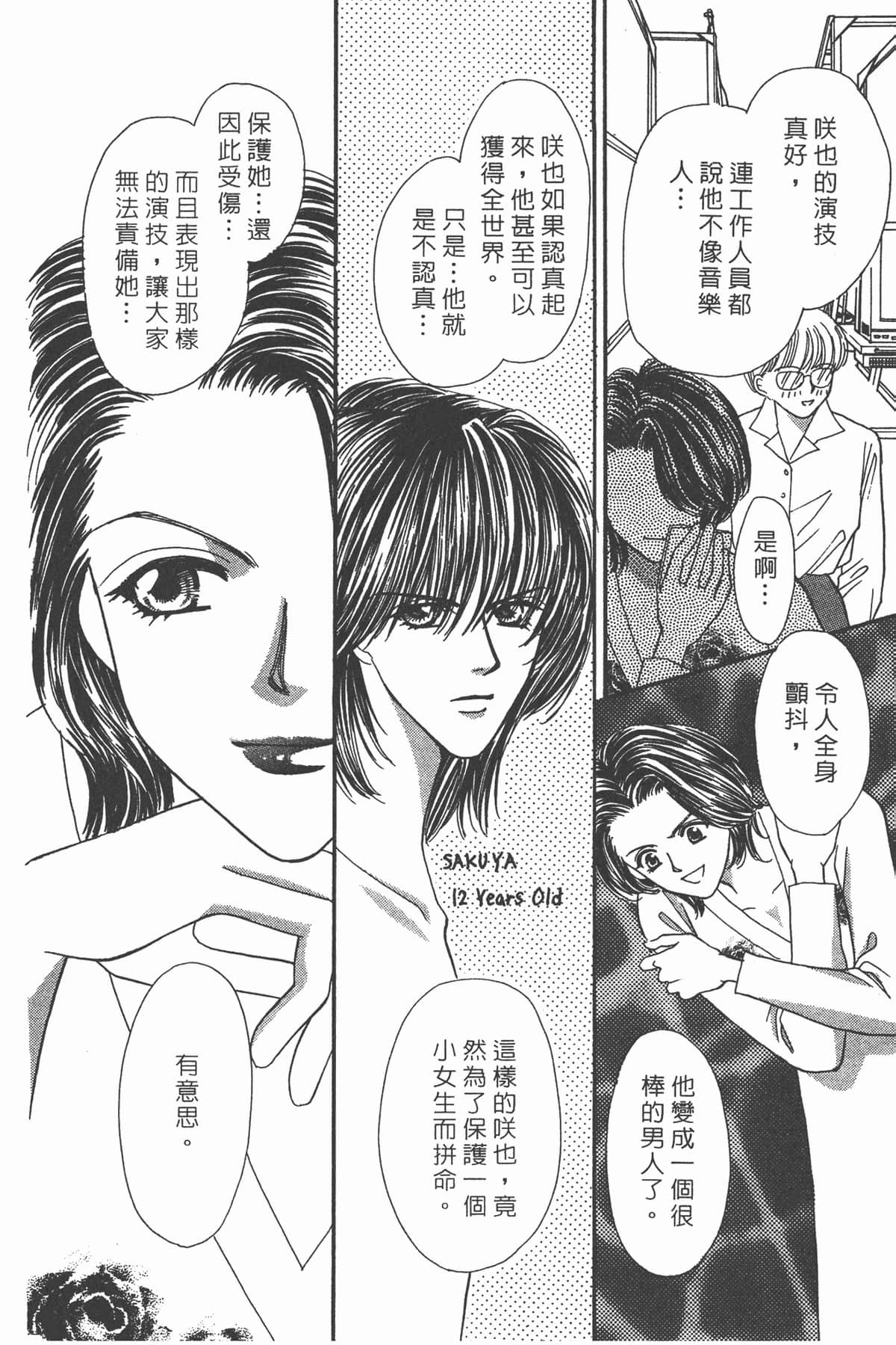Page 149